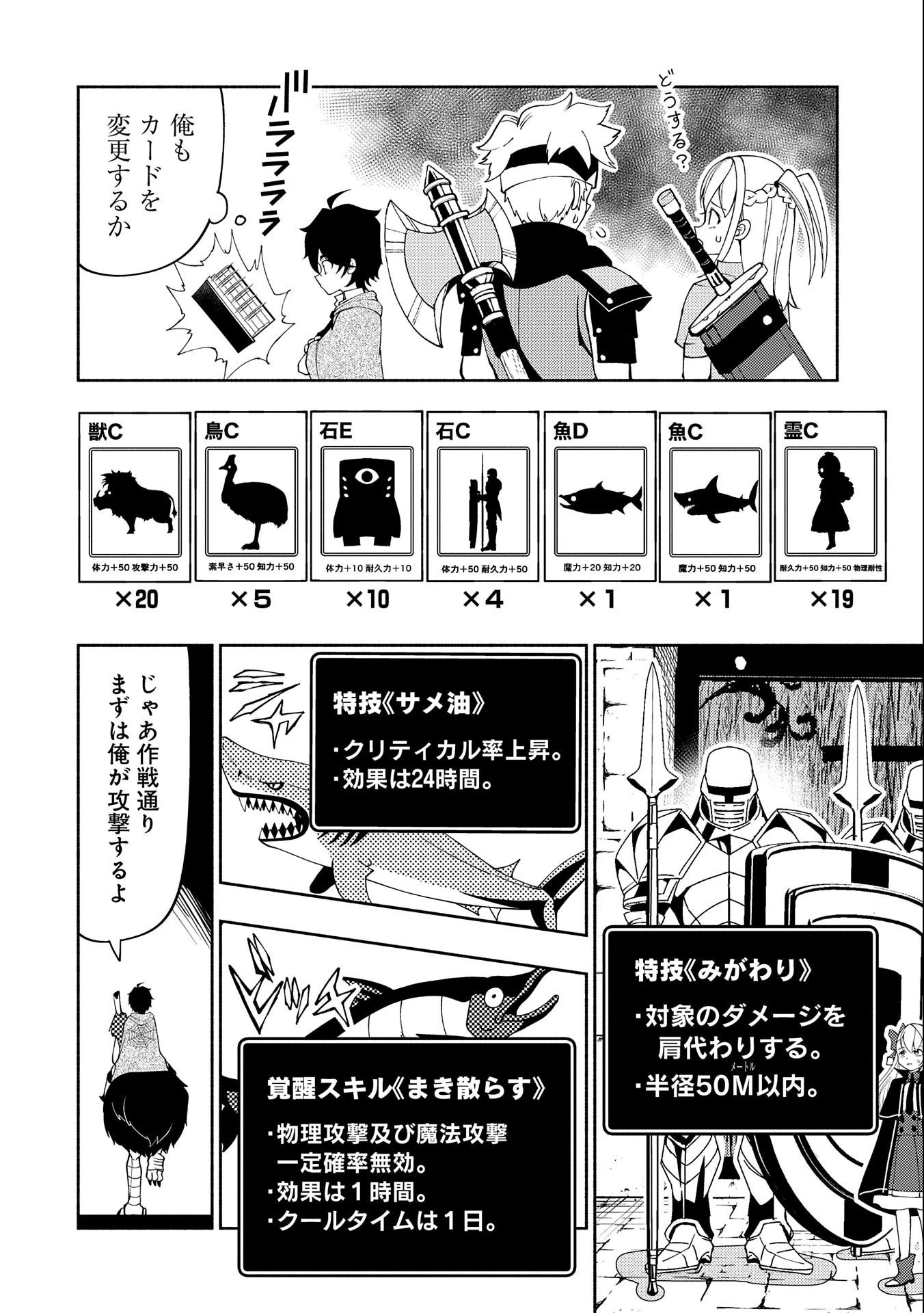 ヘルモード～やり込み好きのゲーマーは廃設定の異世界で無双する～はじまりの召喚士;HellMode-Gamerswholiketoplaygamesareunrivaledinadifferentworldwithabolishedsettings-Thebeginningsummoner 第31話 - 14