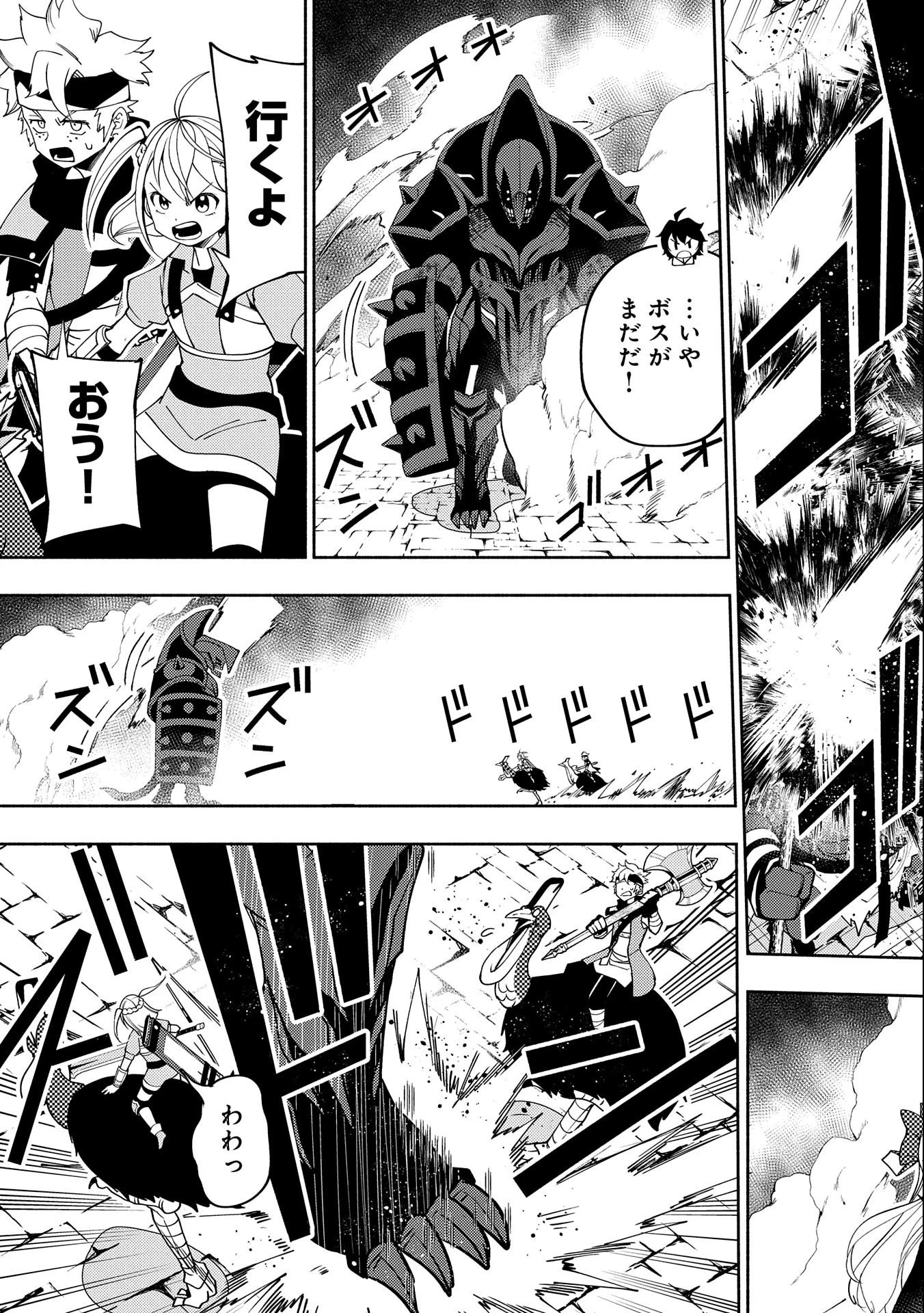 ヘルモード～やり込み好きのゲーマーは廃設定の異世界で無双する～はじまりの召喚士;HellMode-Gamerswholiketoplaygamesareunrivaledinadifferentworldwithabolishedsettings-Thebeginningsummoner 第31話 - 17