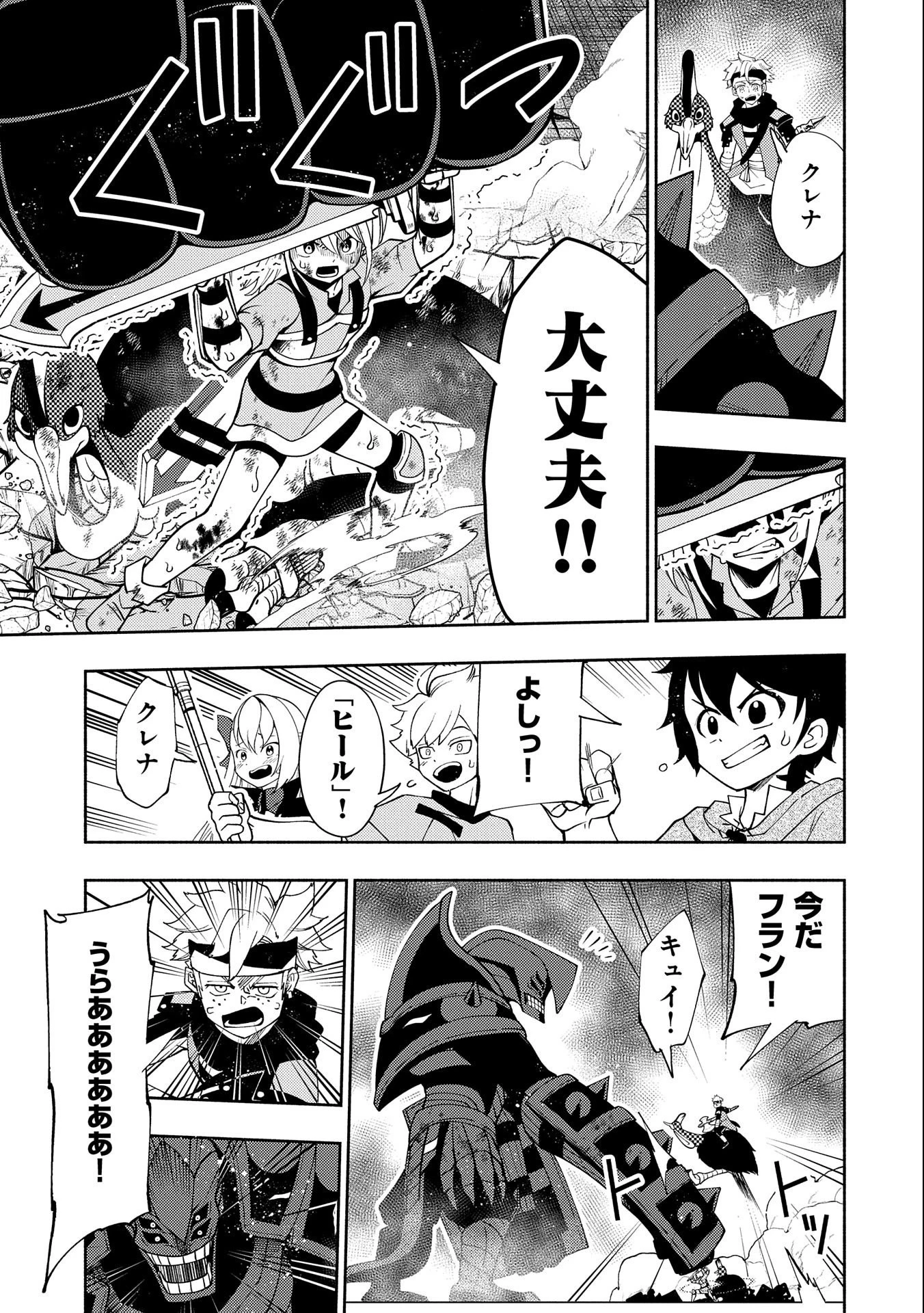 ヘルモード～やり込み好きのゲーマーは廃設定の異世界で無双する～はじまりの召喚士;HellMode-Gamerswholiketoplaygamesareunrivaledinadifferentworldwithabolishedsettings-Thebeginningsummoner 第31話 - 19