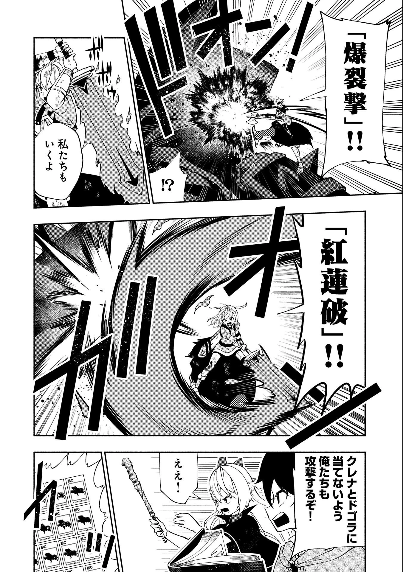 ヘルモード～やり込み好きのゲーマーは廃設定の異世界で無双する～はじまりの召喚士;HellMode-Gamerswholiketoplaygamesareunrivaledinadifferentworldwithabolishedsettings-Thebeginningsummoner 第31話 - 20