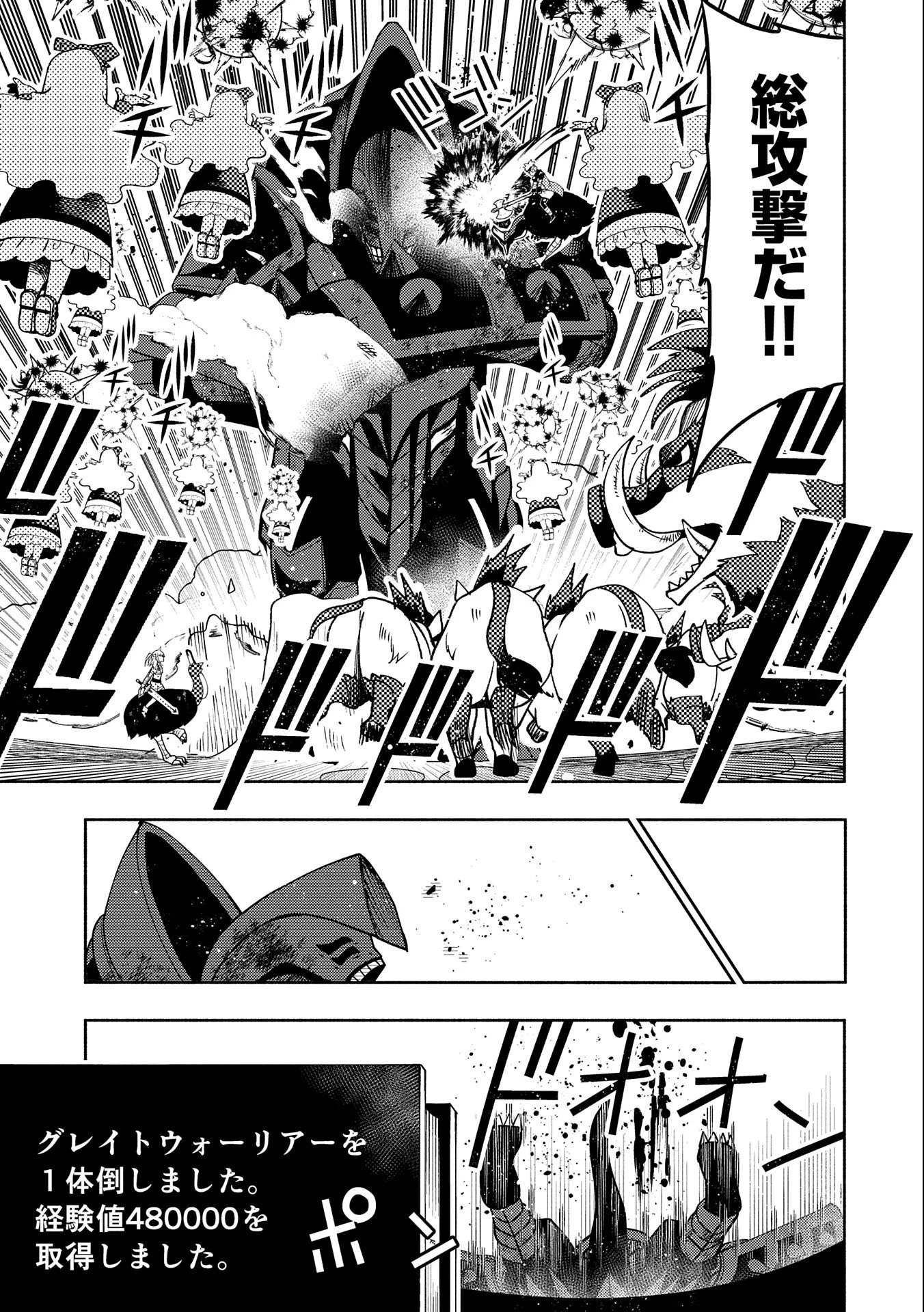 ヘルモード～やり込み好きのゲーマーは廃設定の異世界で無双する～はじまりの召喚士;HellMode-Gamerswholiketoplaygamesareunrivaledinadifferentworldwithabolishedsettings-Thebeginningsummoner 第31話 - 21