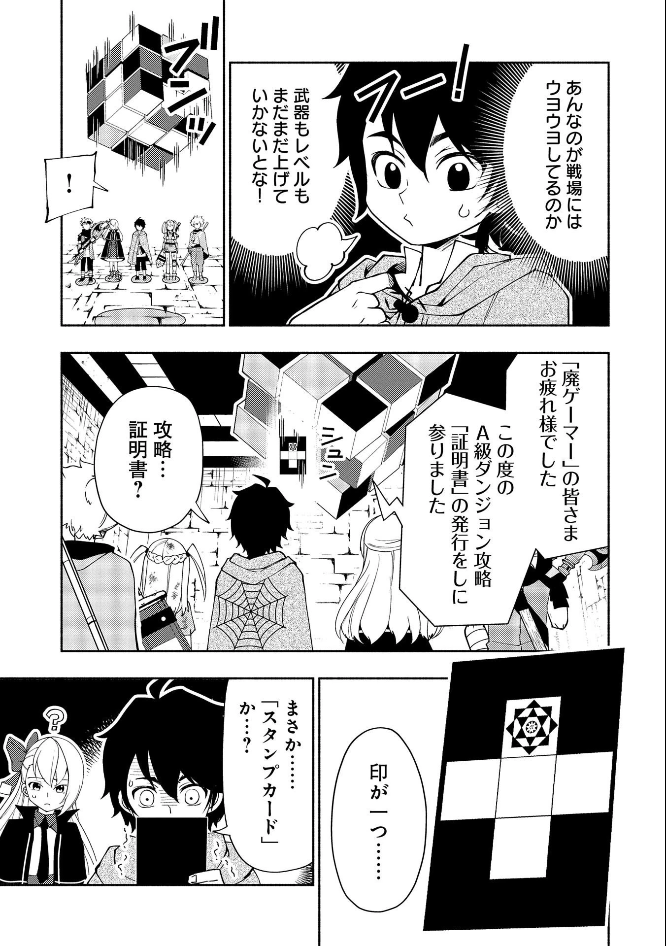 ヘルモード～やり込み好きのゲーマーは廃設定の異世界で無双する～はじまりの召喚士;HellMode-Gamerswholiketoplaygamesareunrivaledinadifferentworldwithabolishedsettings-Thebeginningsummoner 第31話 - 23