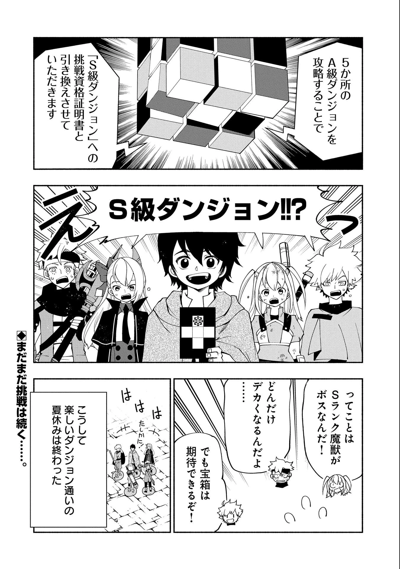 ヘルモード～やり込み好きのゲーマーは廃設定の異世界で無双する～はじまりの召喚士;HellMode-Gamerswholiketoplaygamesareunrivaledinadifferentworldwithabolishedsettings-Thebeginningsummoner 第31話 - 24