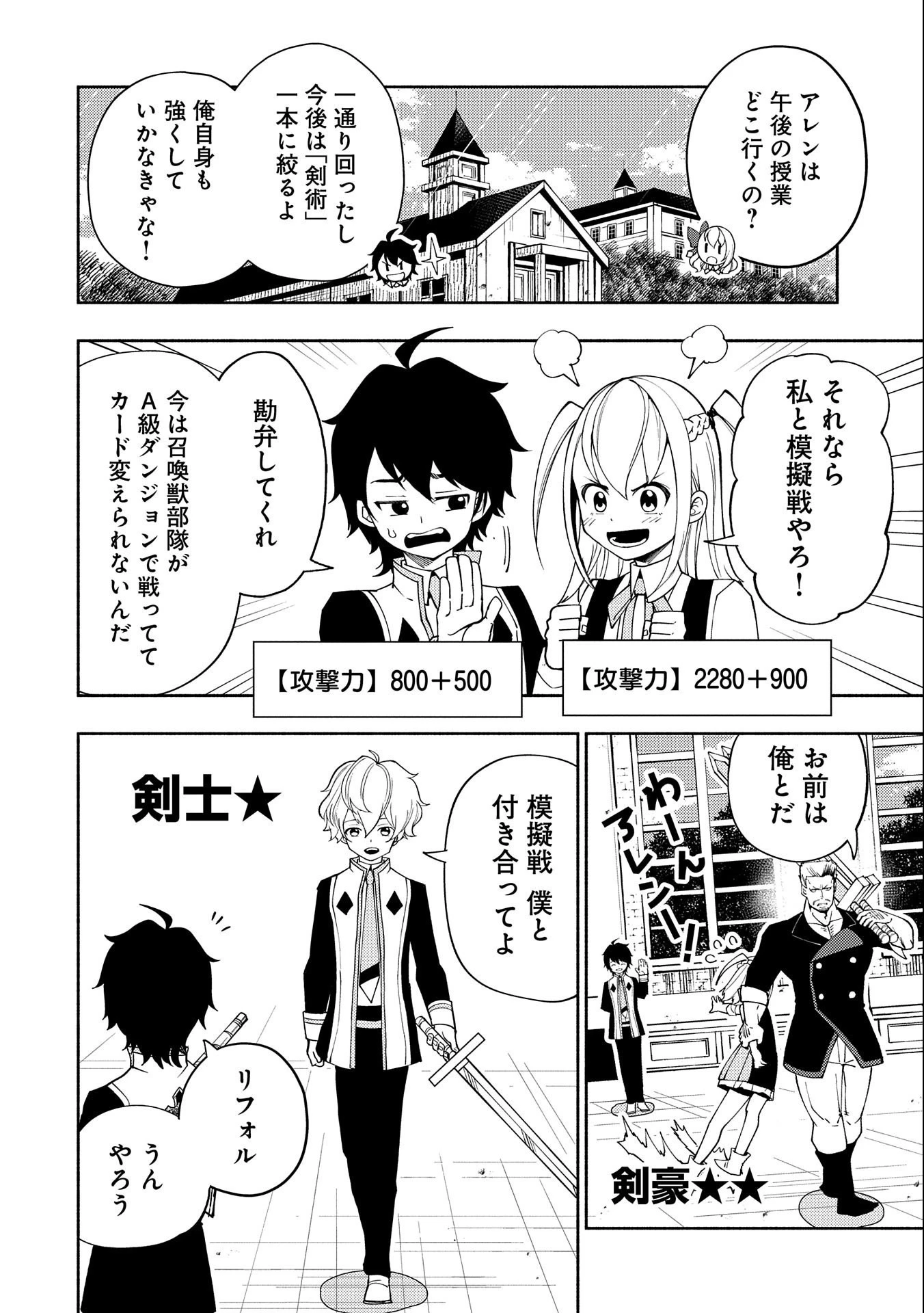 ヘルモード～やり込み好きのゲーマーは廃設定の異世界で無双する～はじまりの召喚士;HellMode-Gamerswholiketoplaygamesareunrivaledinadifferentworldwithabolishedsettings-Thebeginningsummoner 第32話 - 2