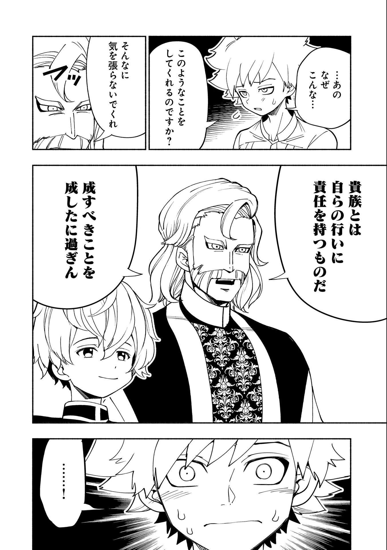 ヘルモード～やり込み好きのゲーマーは廃設定の異世界で無双する～はじまりの召喚士;HellMode-Gamerswholiketoplaygamesareunrivaledinadifferentworldwithabolishedsettings-Thebeginningsummoner 第32話 - 12