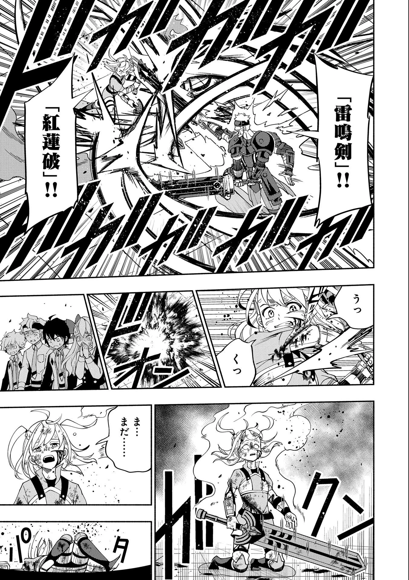 ヘルモード～やり込み好きのゲーマーは廃設定の異世界で無双する～はじまりの召喚士;HellMode-Gamerswholiketoplaygamesareunrivaledinadifferentworldwithabolishedsettings-Thebeginningsummoner 第32話 - 21