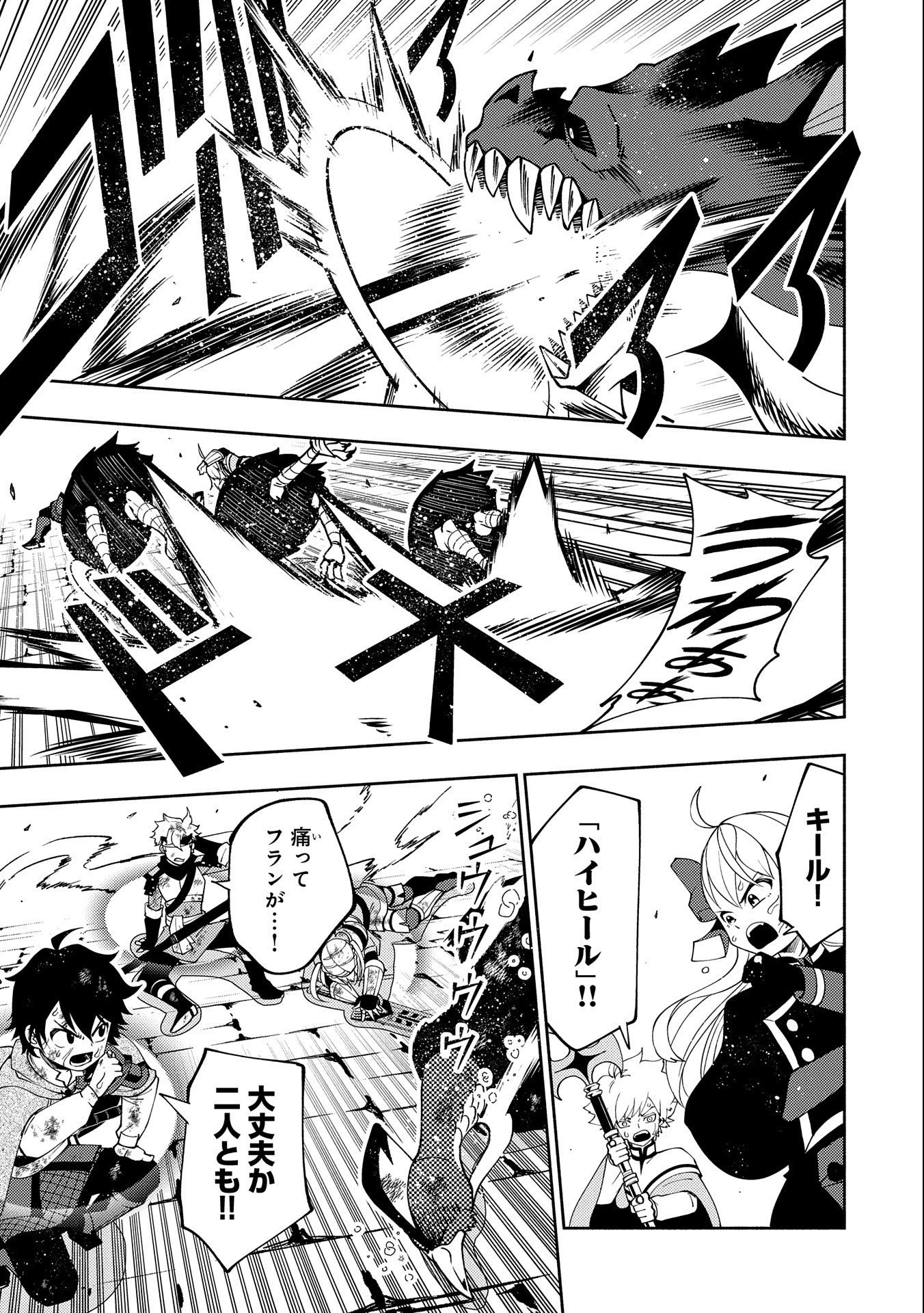 ヘルモード～やり込み好きのゲーマーは廃設定の異世界で無双する～はじまりの召喚士;HellMode-Gamerswholiketoplaygamesareunrivaledinadifferentworldwithabolishedsettings-Thebeginningsummoner 第33話 - 19