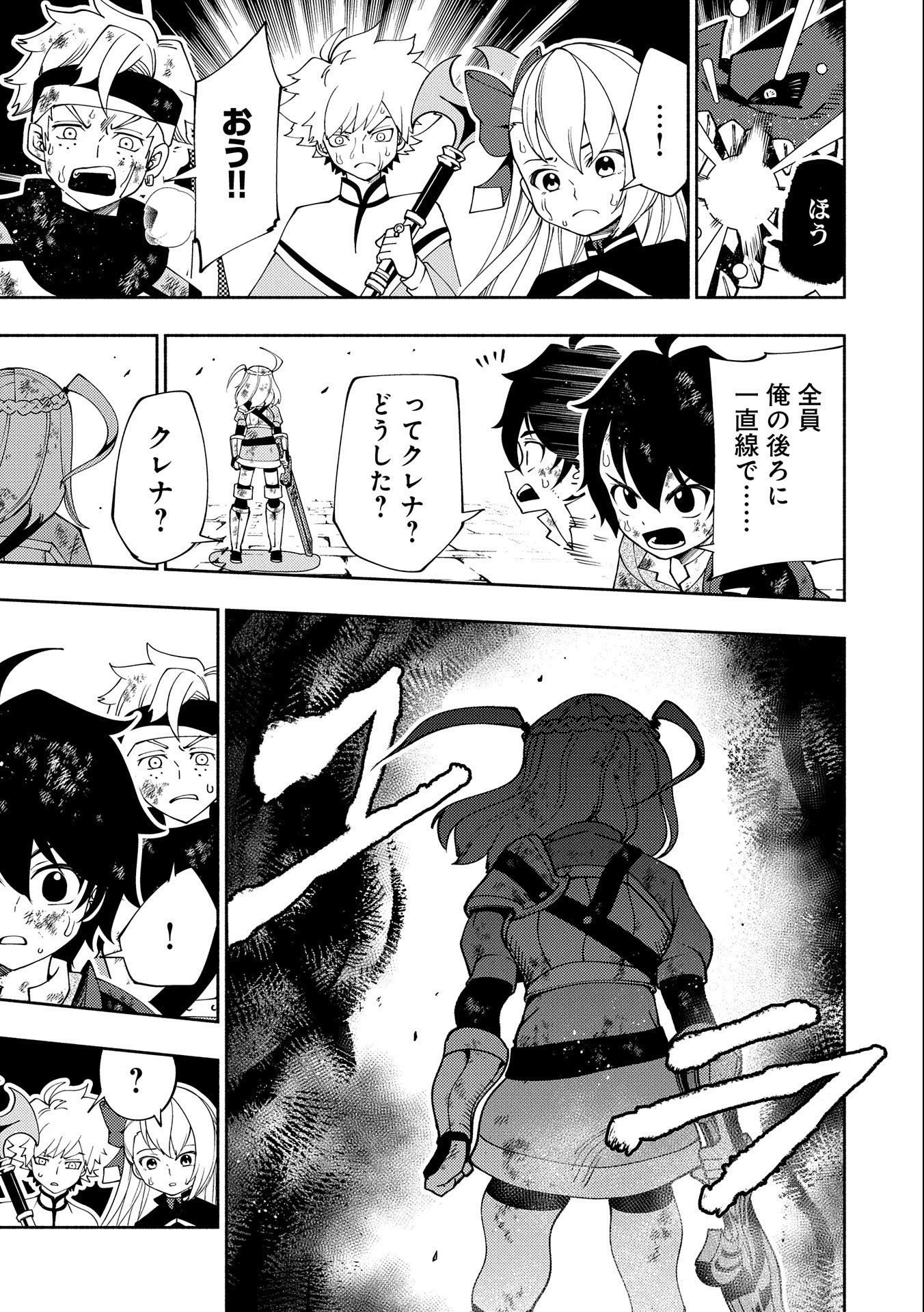 ヘルモード～やり込み好きのゲーマーは廃設定の異世界で無双する～はじまりの召喚士;HellMode-Gamerswholiketoplaygamesareunrivaledinadifferentworldwithabolishedsettings-Thebeginningsummoner 第33話 - 21