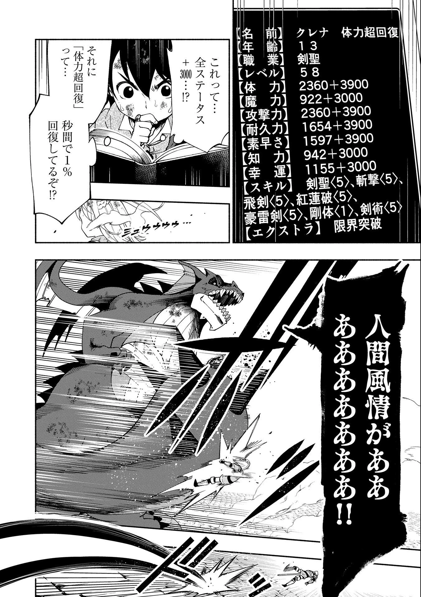 ヘルモード～やり込み好きのゲーマーは廃設定の異世界で無双する～はじまりの召喚士;HellMode-Gamerswholiketoplaygamesareunrivaledinadifferentworldwithabolishedsettings-Thebeginningsummoner 第34話 - 2