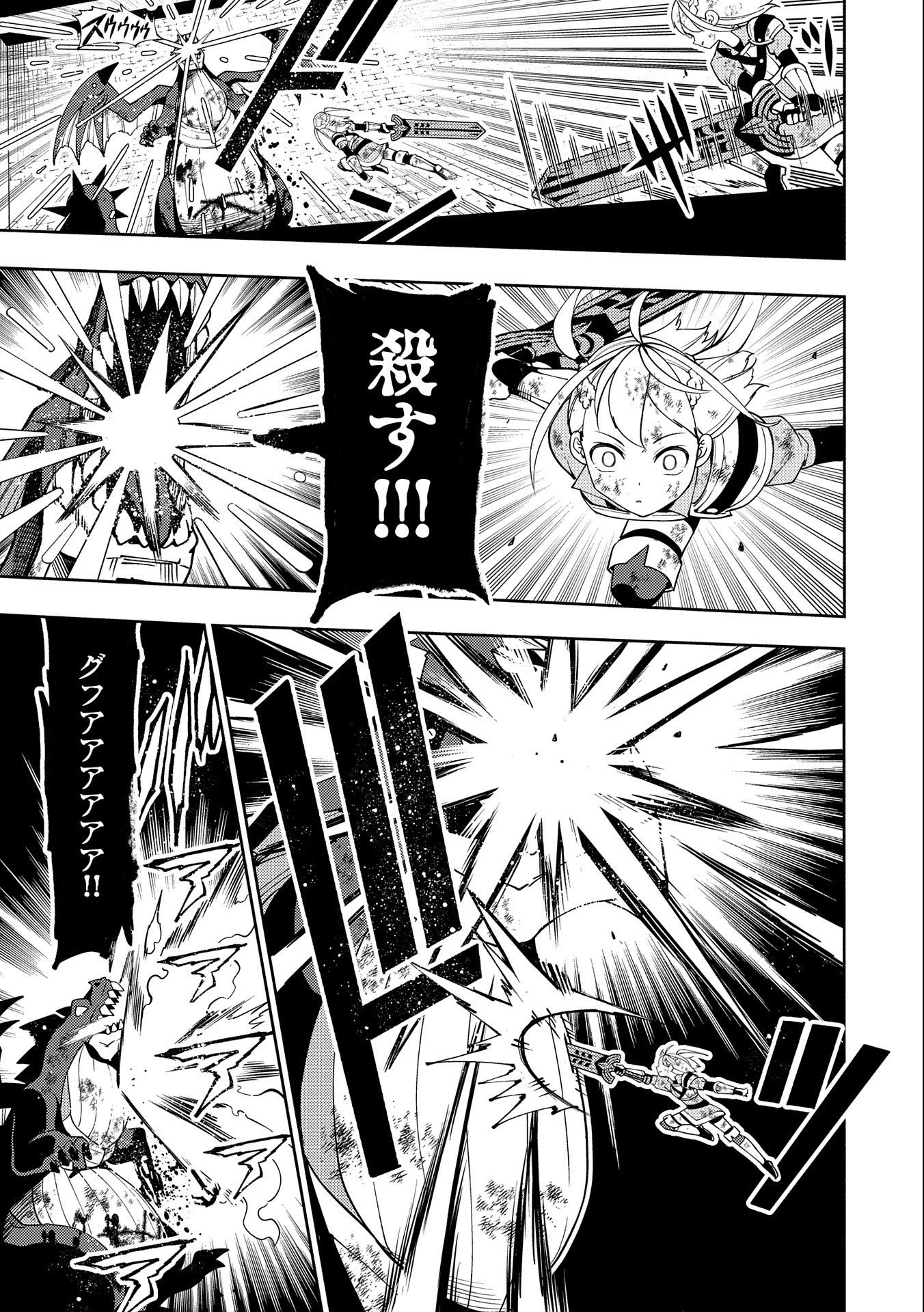 ヘルモード～やり込み好きのゲーマーは廃設定の異世界で無双する～はじまりの召喚士;HellMode-Gamerswholiketoplaygamesareunrivaledinadifferentworldwithabolishedsettings-Thebeginningsummoner 第34話 - 3