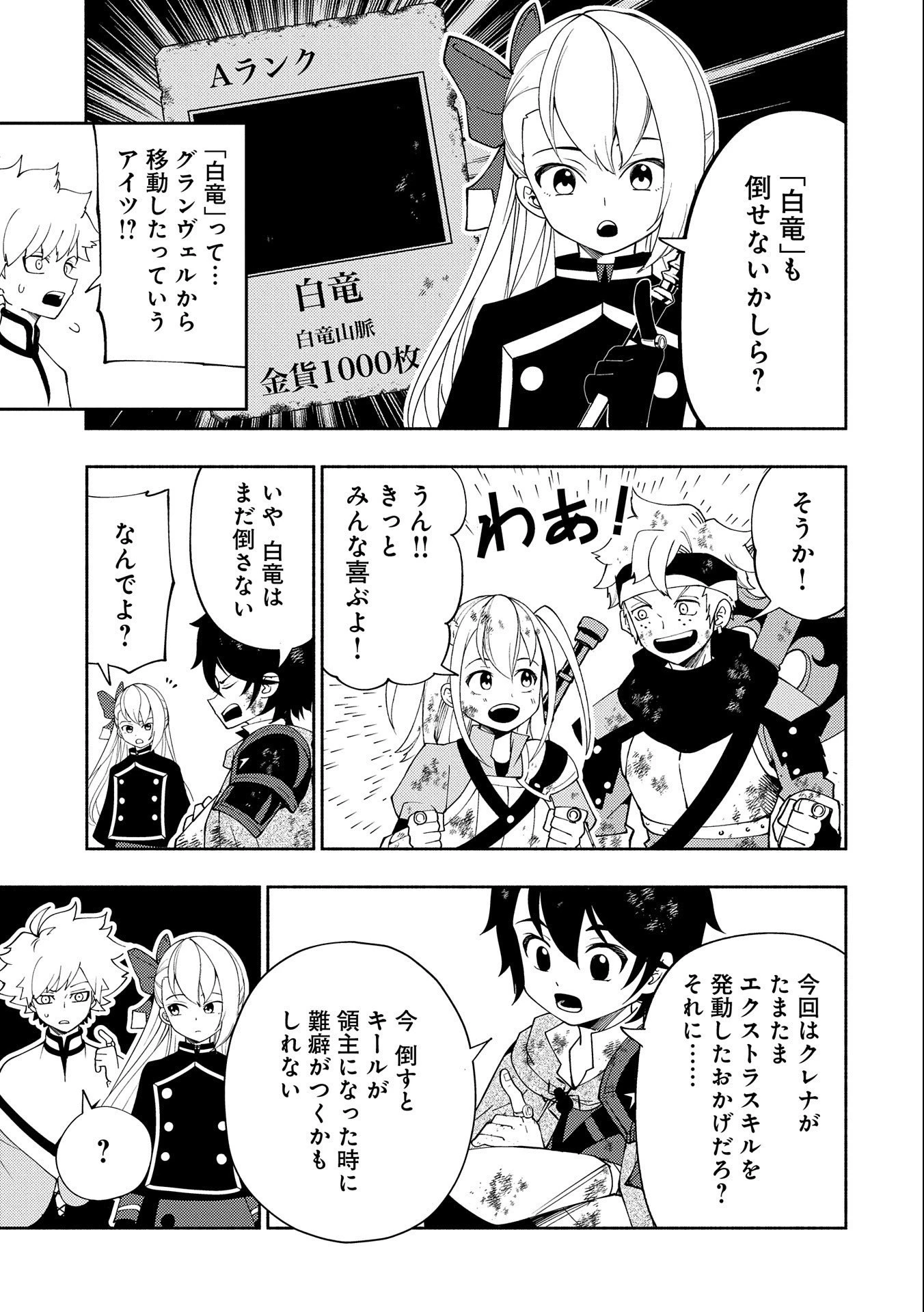 ヘルモード～やり込み好きのゲーマーは廃設定の異世界で無双する～はじまりの召喚士;HellMode-Gamerswholiketoplaygamesareunrivaledinadifferentworldwithabolishedsettings-Thebeginningsummoner 第34話 - 7