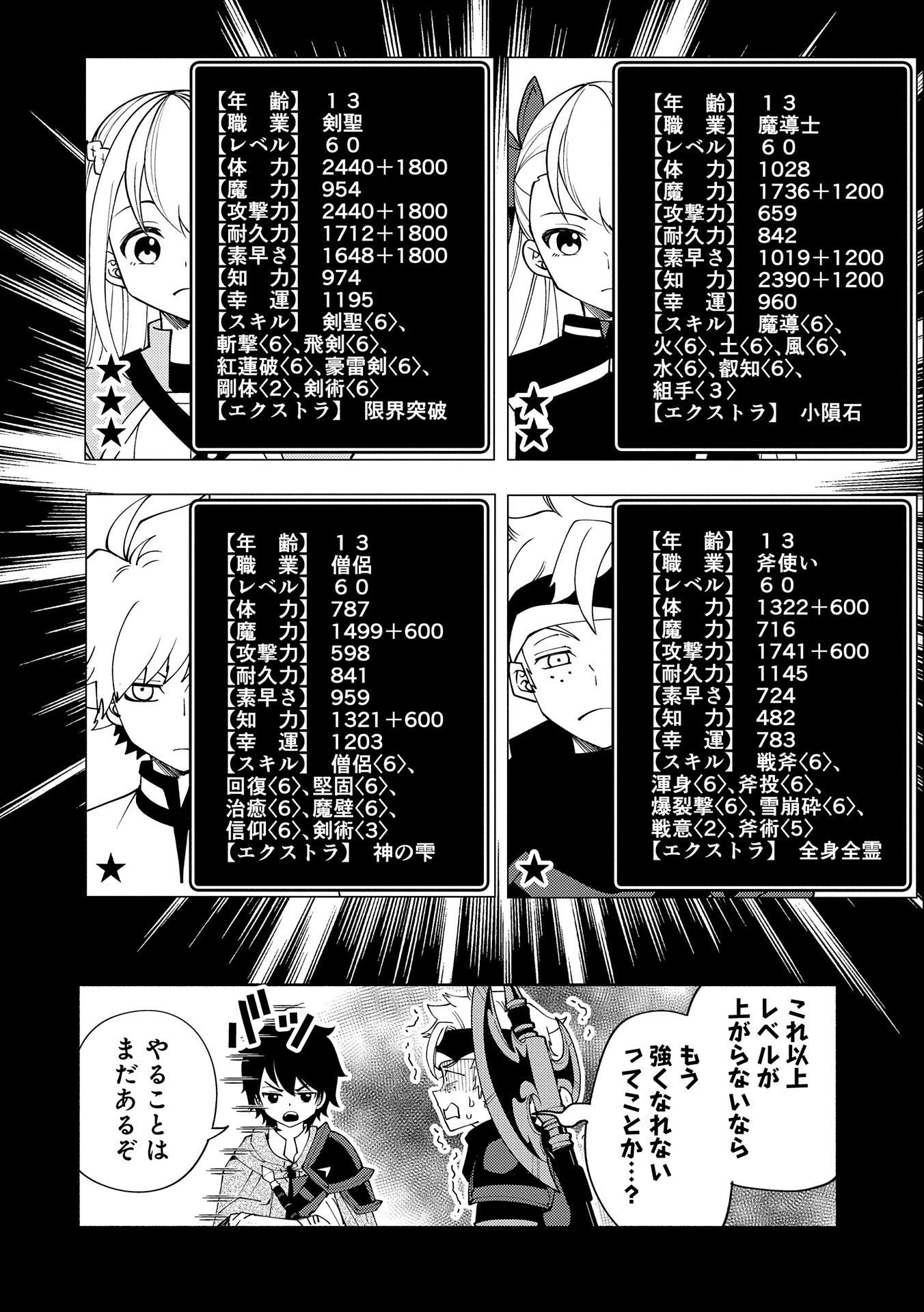 ヘルモード～やり込み好きのゲーマーは廃設定の異世界で無双する～はじまりの召喚士;HellMode-Gamerswholiketoplaygamesareunrivaledinadifferentworldwithabolishedsettings-Thebeginningsummoner 第34話 - 10