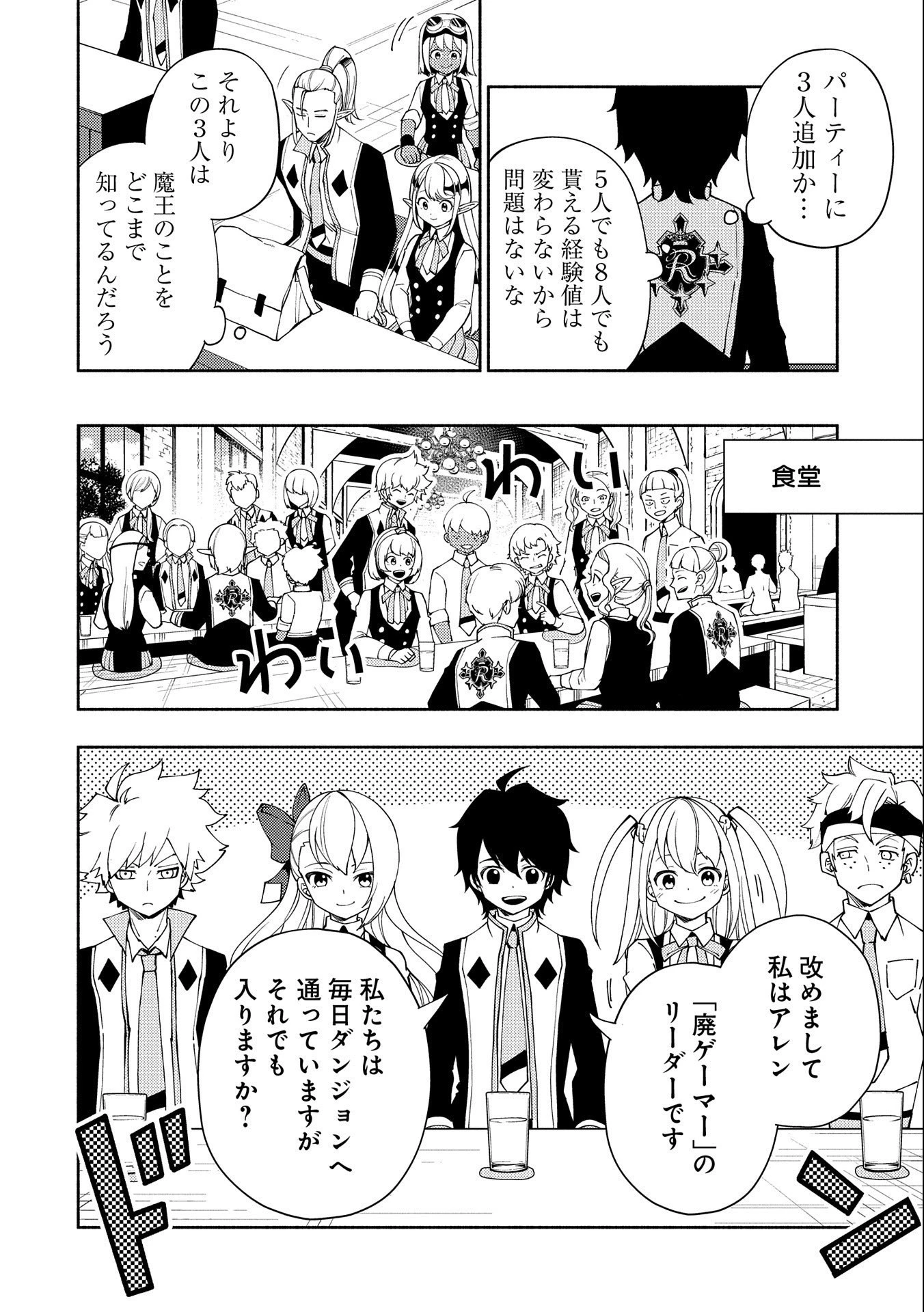 ヘルモード～やり込み好きのゲーマーは廃設定の異世界で無双する～はじまりの召喚士;HellMode-Gamerswholiketoplaygamesareunrivaledinadifferentworldwithabolishedsettings-Thebeginningsummoner 第34話 - 16