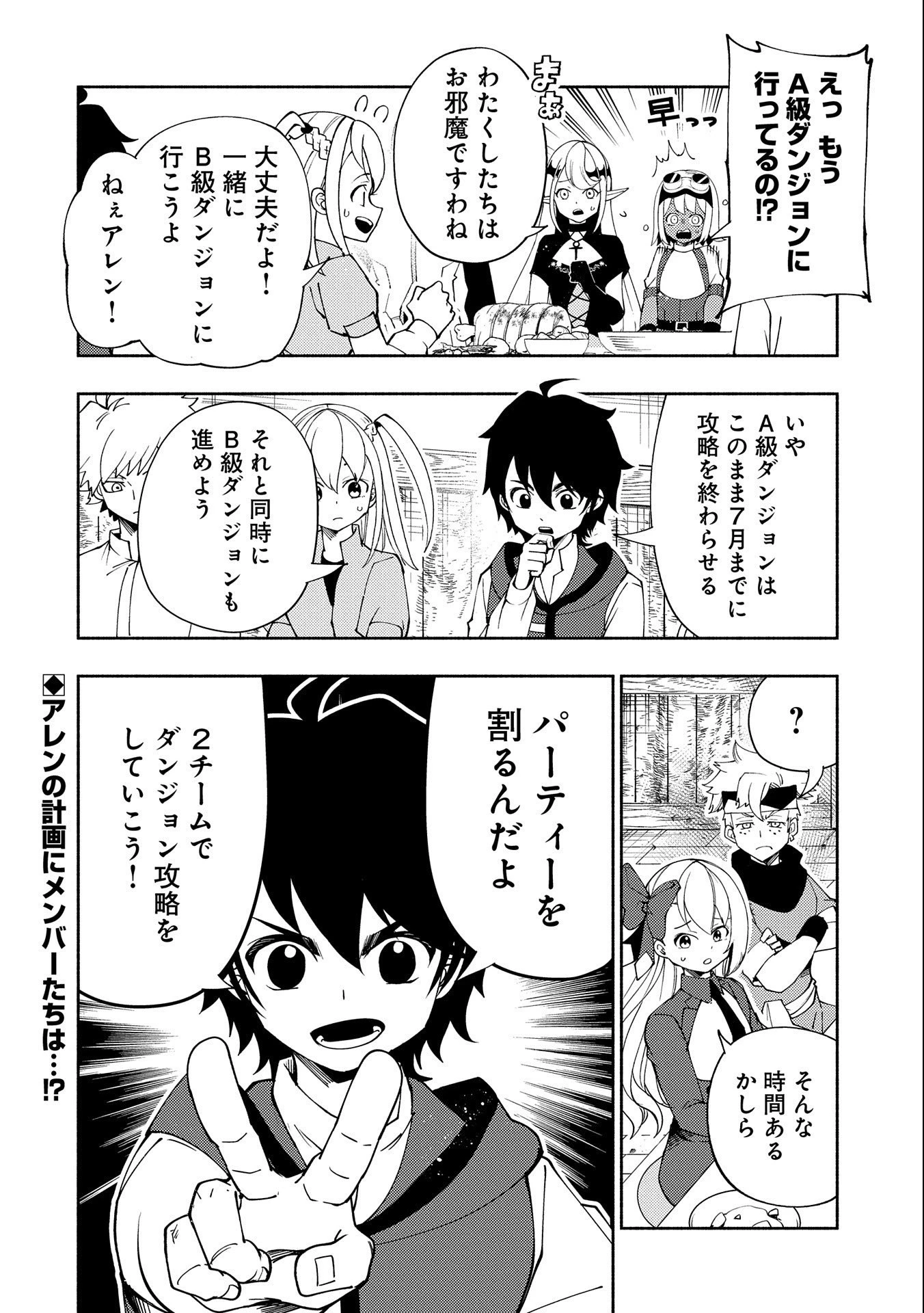 ヘルモード～やり込み好きのゲーマーは廃設定の異世界で無双する～はじまりの召喚士;HellMode-Gamerswholiketoplaygamesareunrivaledinadifferentworldwithabolishedsettings-Thebeginningsummoner 第34話 - 24