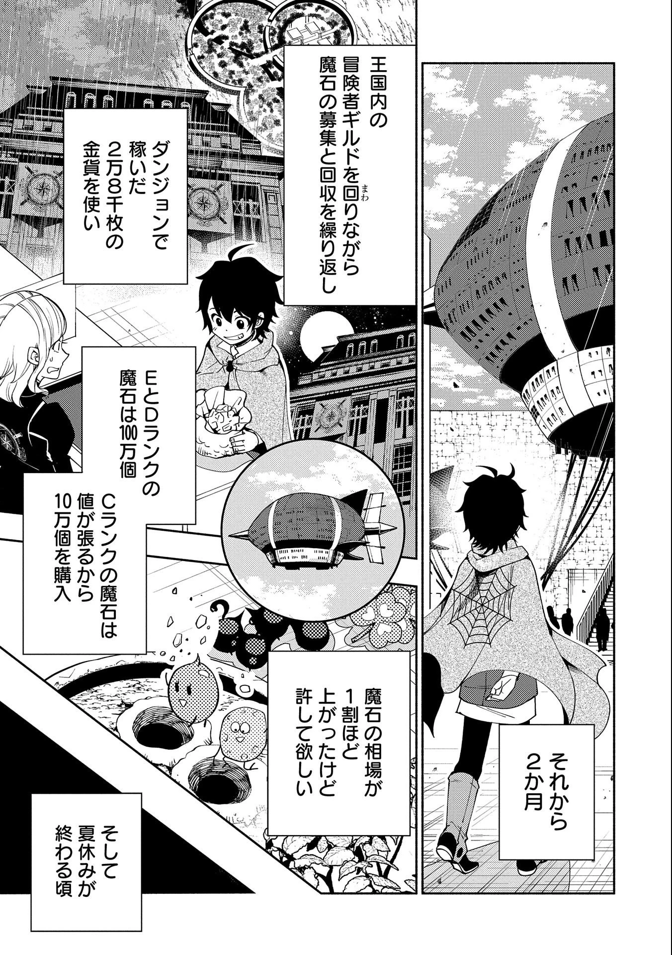 ヘルモード～やり込み好きのゲーマーは廃設定の異世界で無双する～はじまりの召喚士;HellMode-Gamerswholiketoplaygamesareunrivaledinadifferentworldwithabolishedsettings-Thebeginningsummoner 第36話 - 5