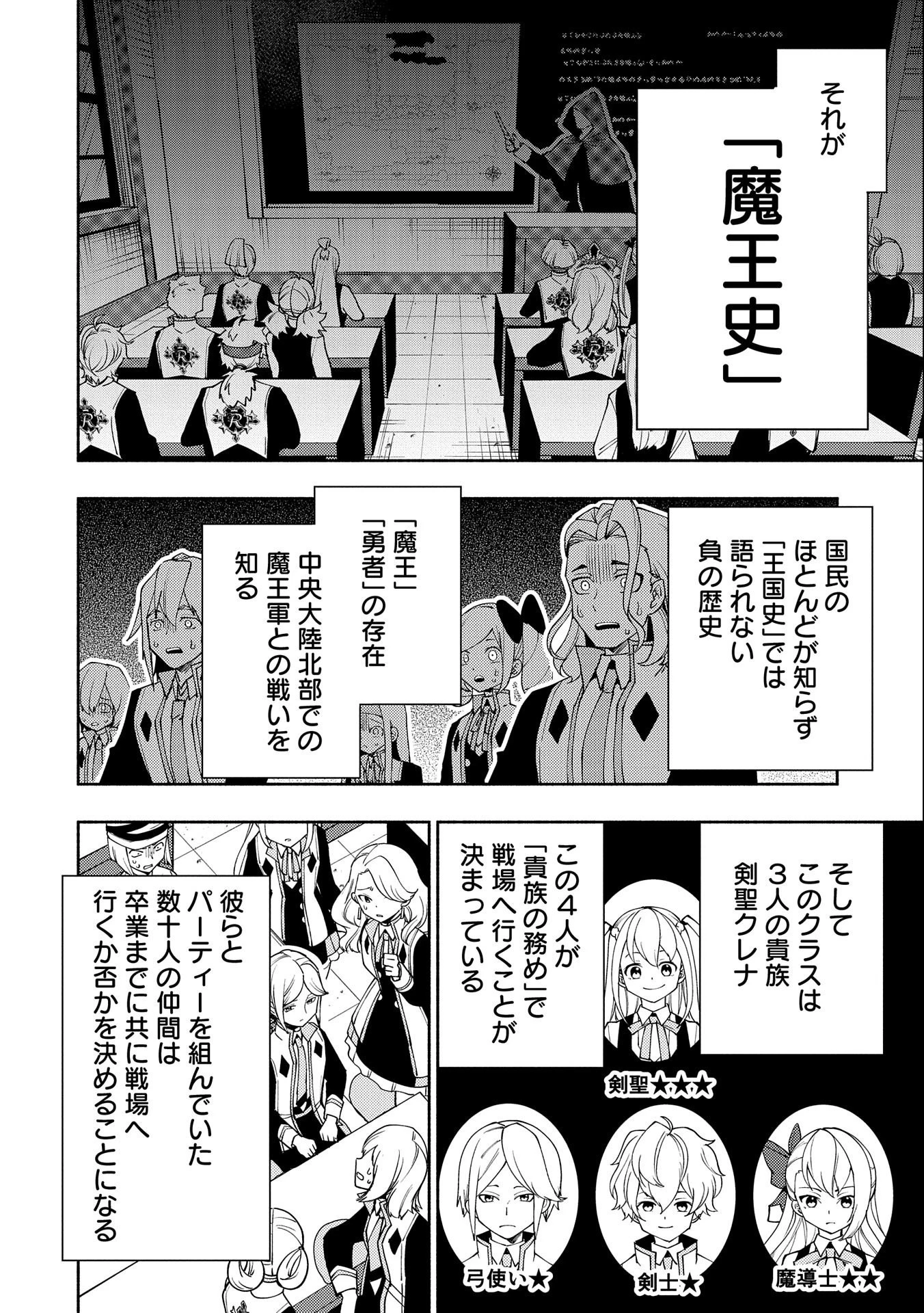 ヘルモード～やり込み好きのゲーマーは廃設定の異世界で無双する～はじまりの召喚士;HellMode-Gamerswholiketoplaygamesareunrivaledinadifferentworldwithabolishedsettings-Thebeginningsummoner 第36話 - 8