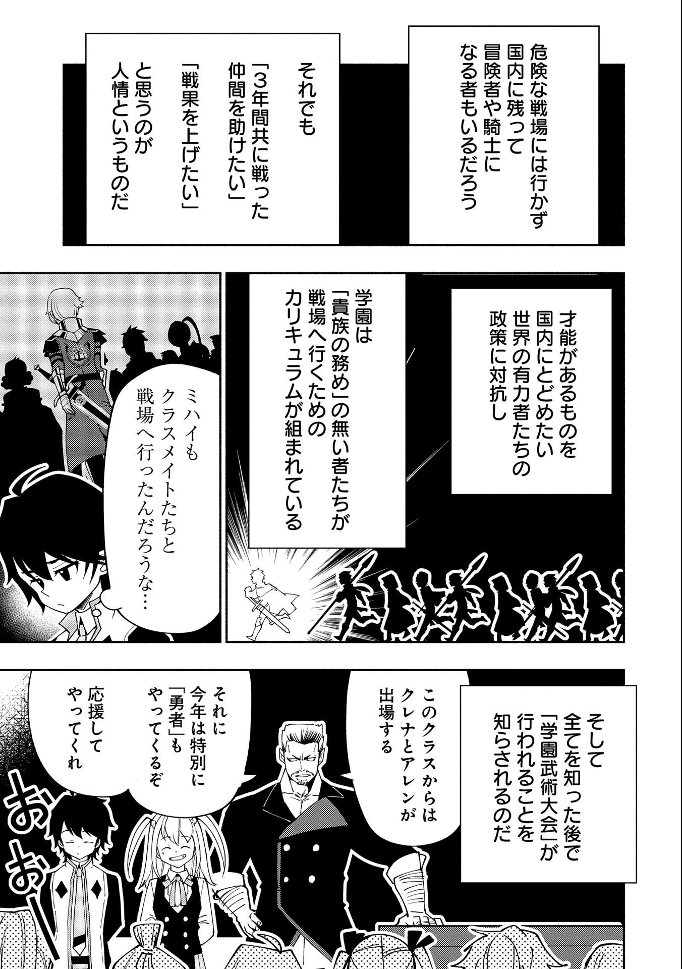 ヘルモード～やり込み好きのゲーマーは廃設定の異世界で無双する～はじまりの召喚士;HellMode-Gamerswholiketoplaygamesareunrivaledinadifferentworldwithabolishedsettings-Thebeginningsummoner 第36話 - 9