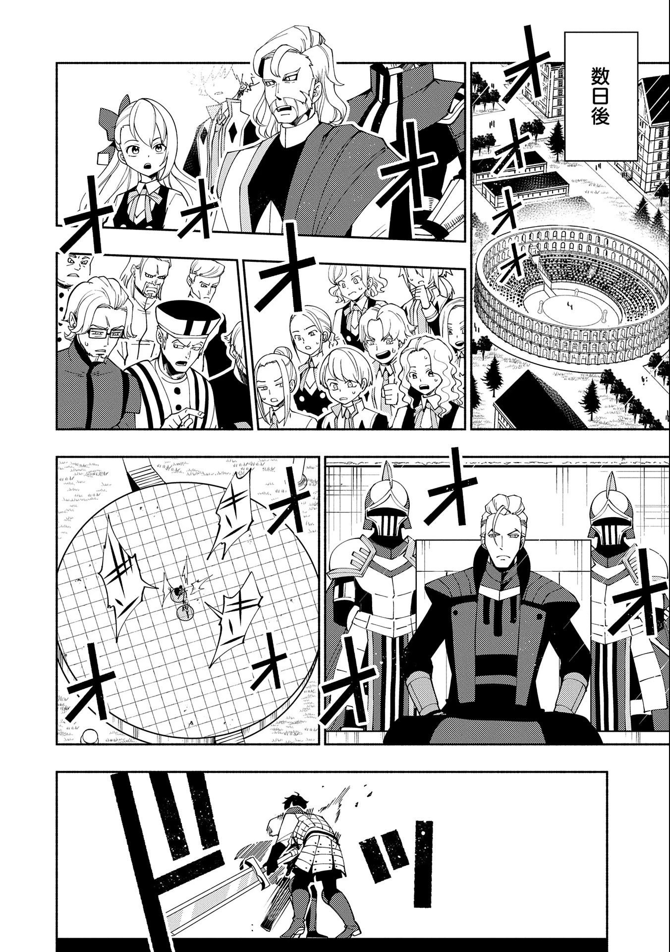 ヘルモード～やり込み好きのゲーマーは廃設定の異世界で無双する～はじまりの召喚士;HellMode-Gamerswholiketoplaygamesareunrivaledinadifferentworldwithabolishedsettings-Thebeginningsummoner 第36話 - 10