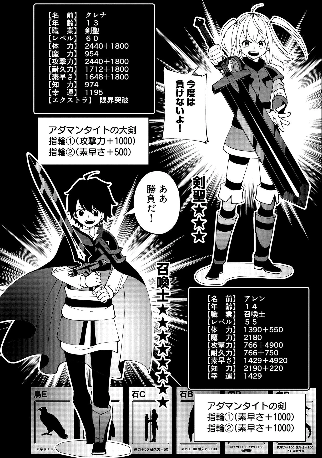 ヘルモード～やり込み好きのゲーマーは廃設定の異世界で無双する～はじまりの召喚士;HellMode-Gamerswholiketoplaygamesareunrivaledinadifferentworldwithabolishedsettings-Thebeginningsummoner 第36話 - 14