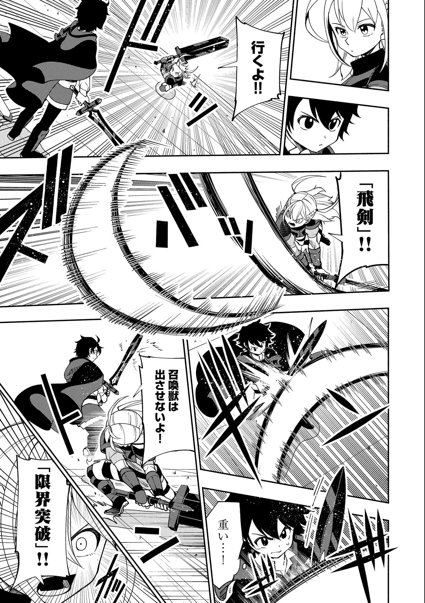 ヘルモード～やり込み好きのゲーマーは廃設定の異世界で無双する～はじまりの召喚士;HellMode-Gamerswholiketoplaygamesareunrivaledinadifferentworldwithabolishedsettings-Thebeginningsummoner 第36話 - 15