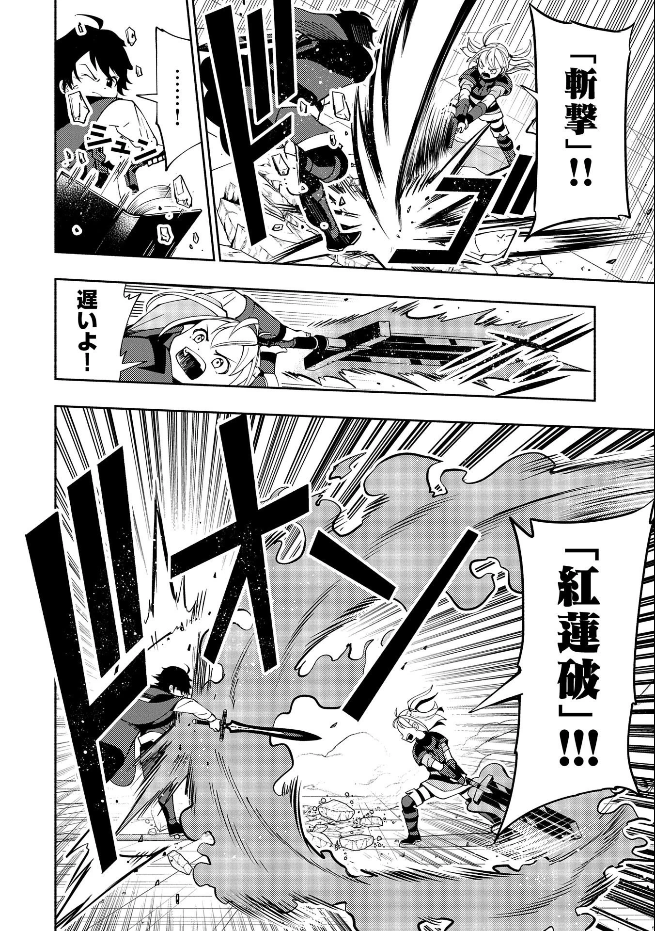 ヘルモード～やり込み好きのゲーマーは廃設定の異世界で無双する～はじまりの召喚士;HellMode-Gamerswholiketoplaygamesareunrivaledinadifferentworldwithabolishedsettings-Thebeginningsummoner 第36話 - 18