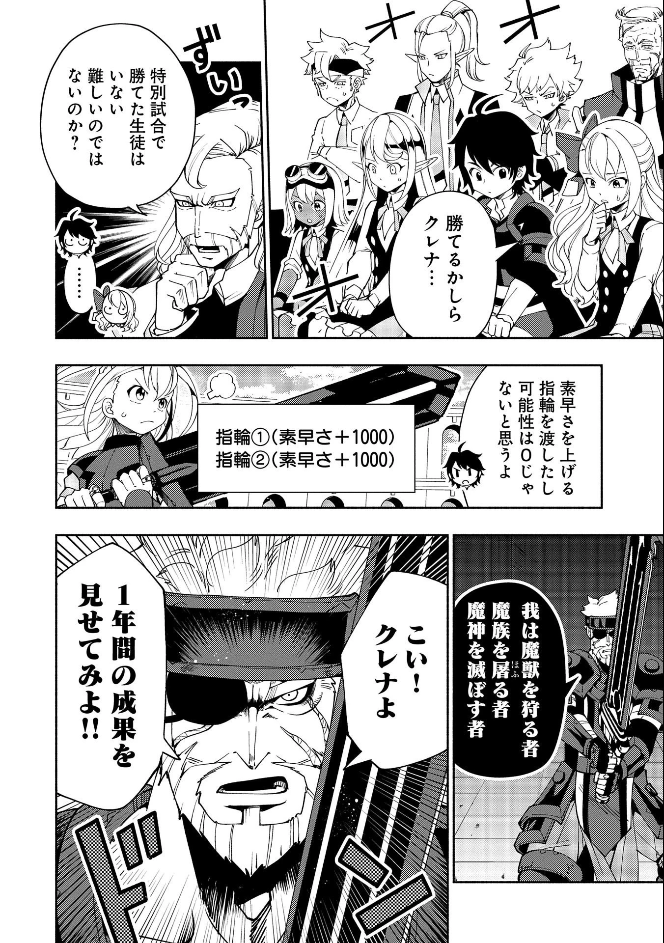 ヘルモード～やり込み好きのゲーマーは廃設定の異世界で無双する～はじまりの召喚士;HellMode-Gamerswholiketoplaygamesareunrivaledinadifferentworldwithabolishedsettings-Thebeginningsummoner 第37話 - 2