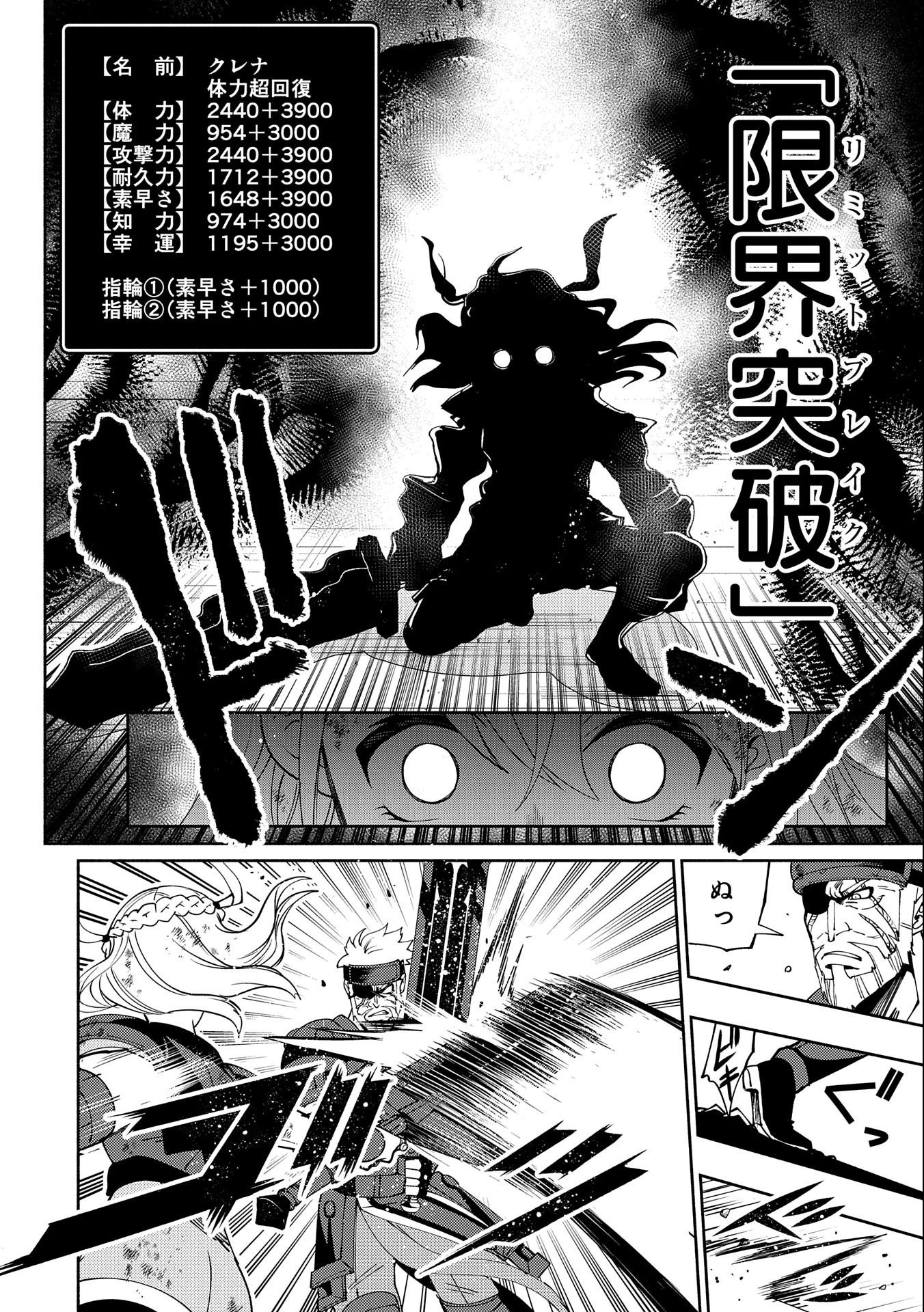 ヘルモード～やり込み好きのゲーマーは廃設定の異世界で無双する～はじまりの召喚士;HellMode-Gamerswholiketoplaygamesareunrivaledinadifferentworldwithabolishedsettings-Thebeginningsummoner 第37話 - 6