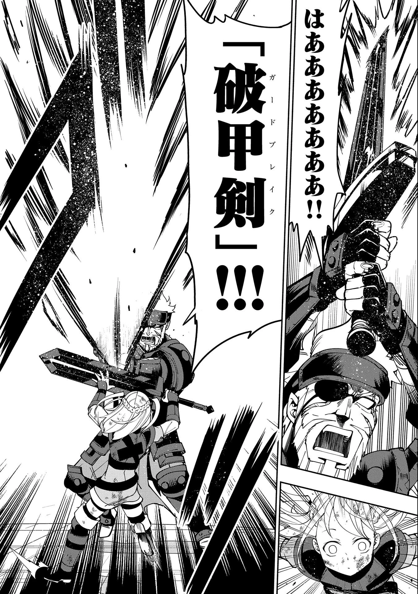 ヘルモード～やり込み好きのゲーマーは廃設定の異世界で無双する～はじまりの召喚士;HellMode-Gamerswholiketoplaygamesareunrivaledinadifferentworldwithabolishedsettings-Thebeginningsummoner 第37話 - 10