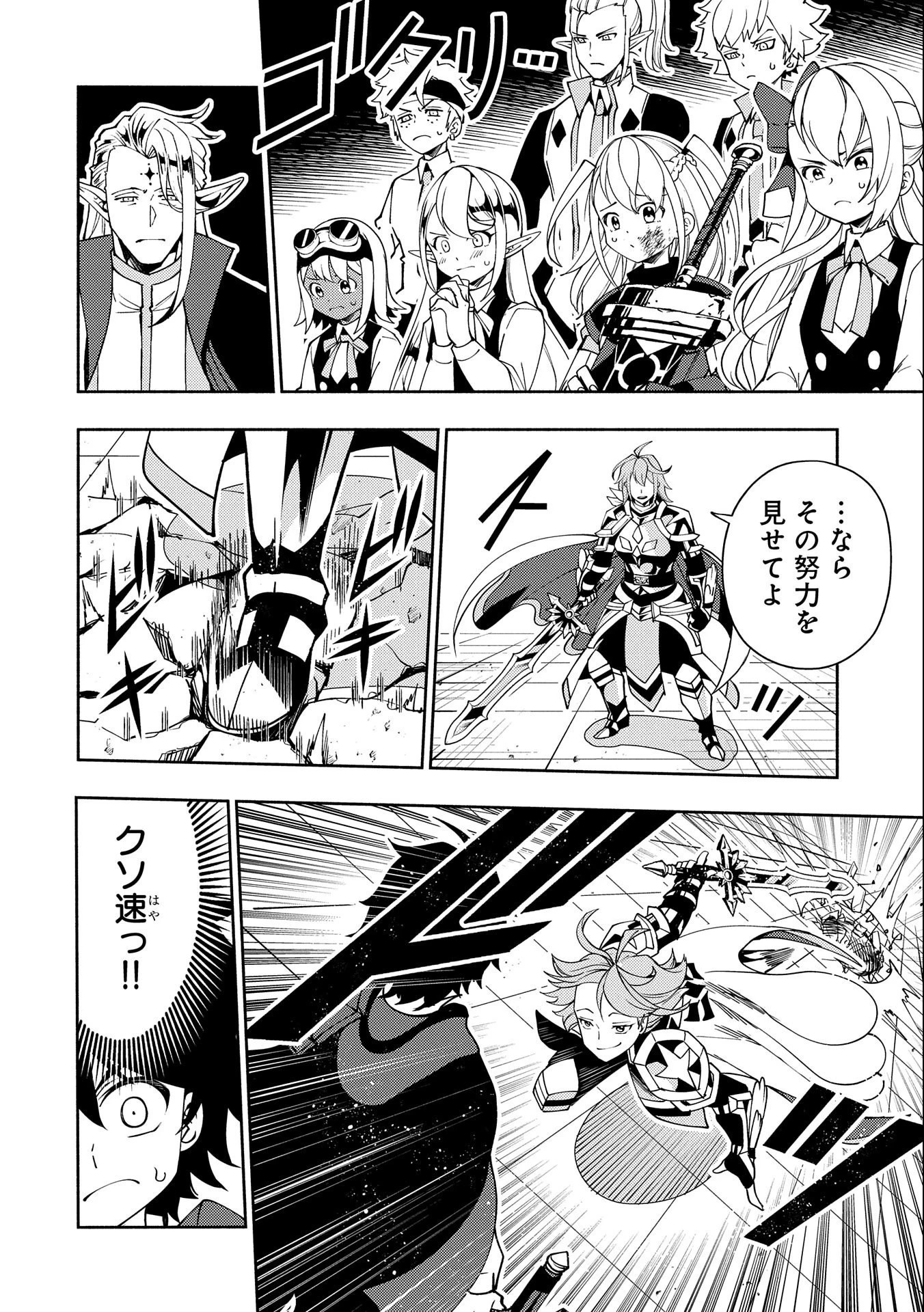 ヘルモード～やり込み好きのゲーマーは廃設定の異世界で無双する～はじまりの召喚士;HellMode-Gamerswholiketoplaygamesareunrivaledinadifferentworldwithabolishedsettings-Thebeginningsummoner 第37話 - 18