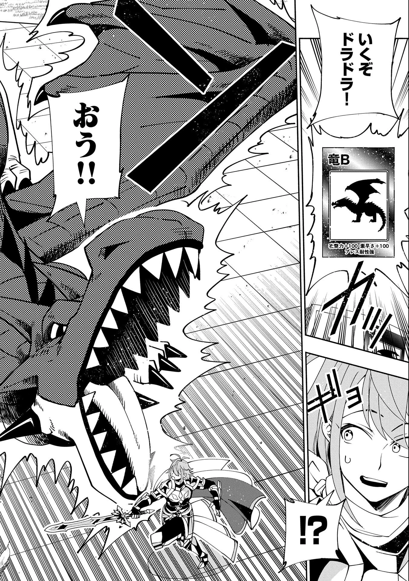 ヘルモード～やり込み好きのゲーマーは廃設定の異世界で無双する～はじまりの召喚士;HellMode-Gamerswholiketoplaygamesareunrivaledinadifferentworldwithabolishedsettings-Thebeginningsummoner 第37話 - 22