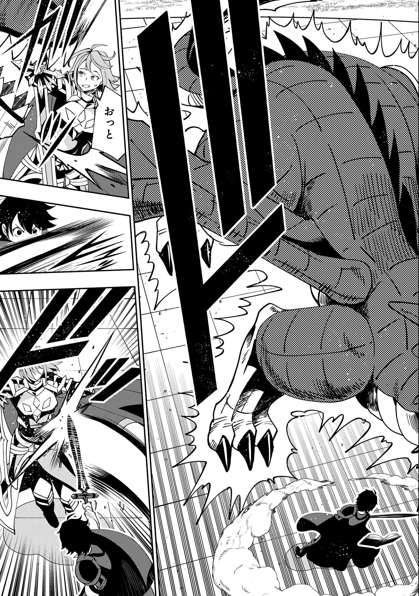 ヘルモード～やり込み好きのゲーマーは廃設定の異世界で無双する～はじまりの召喚士;HellMode-Gamerswholiketoplaygamesareunrivaledinadifferentworldwithabolishedsettings-Thebeginningsummoner 第37話 - 23