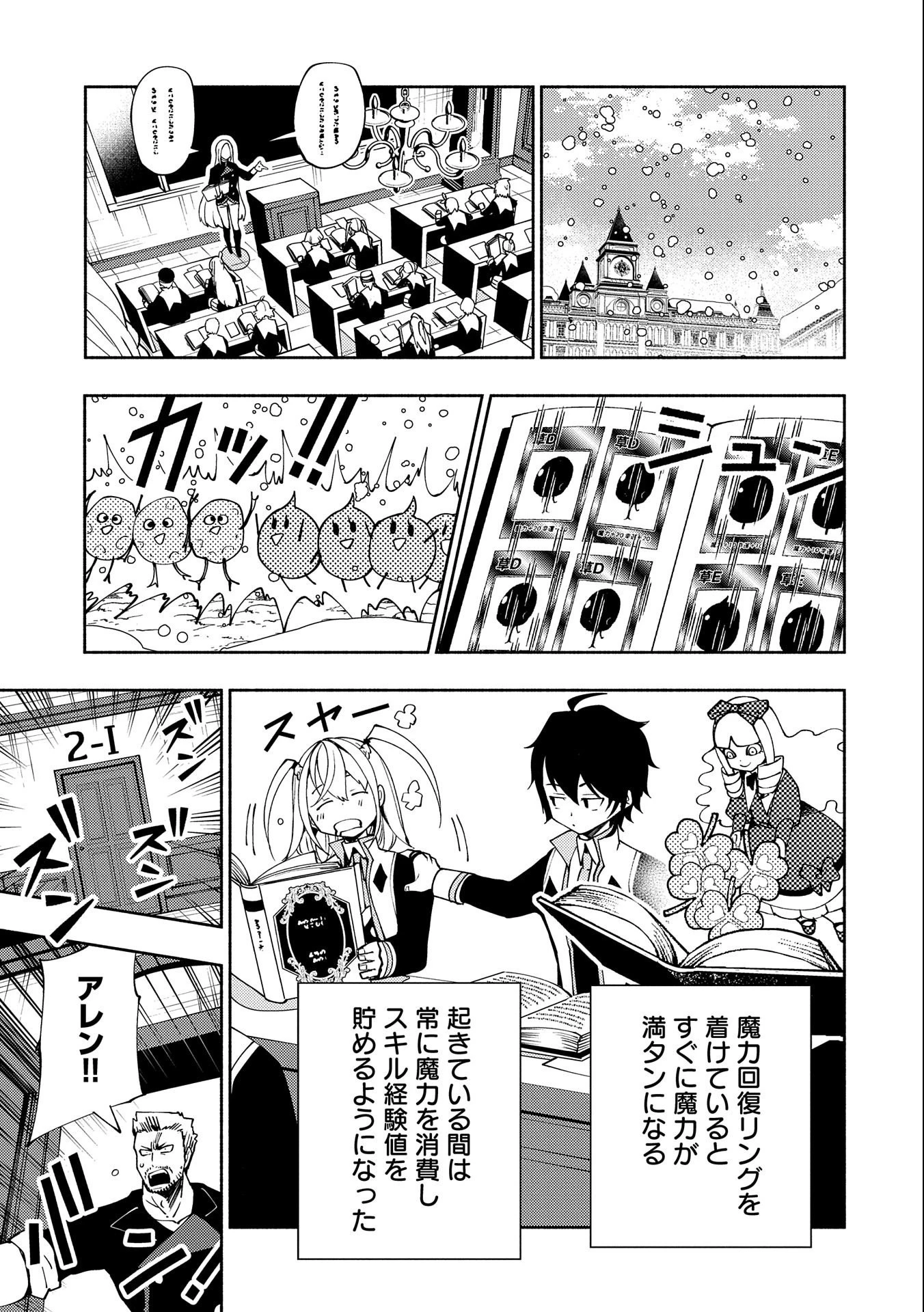 ヘルモード～やり込み好きのゲーマーは廃設定の異世界で無双する～はじまりの召喚士;HellMode-Gamerswholiketoplaygamesareunrivaledinadifferentworldwithabolishedsettings-Thebeginningsummoner 第40話 - 7