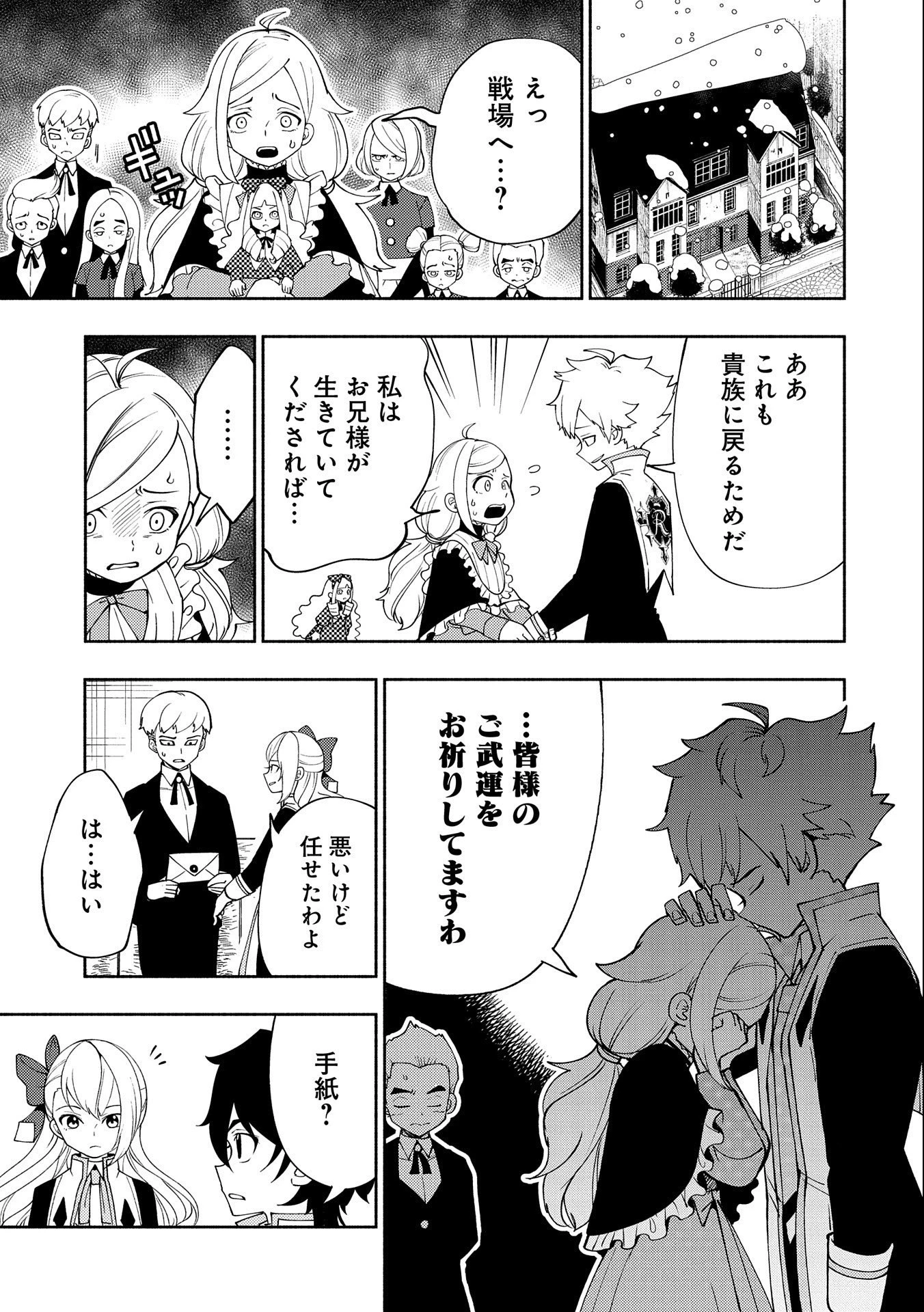 ヘルモード～やり込み好きのゲーマーは廃設定の異世界で無双する～はじまりの召喚士;HellMode-Gamerswholiketoplaygamesareunrivaledinadifferentworldwithabolishedsettings-Thebeginningsummoner 第41話 - 3