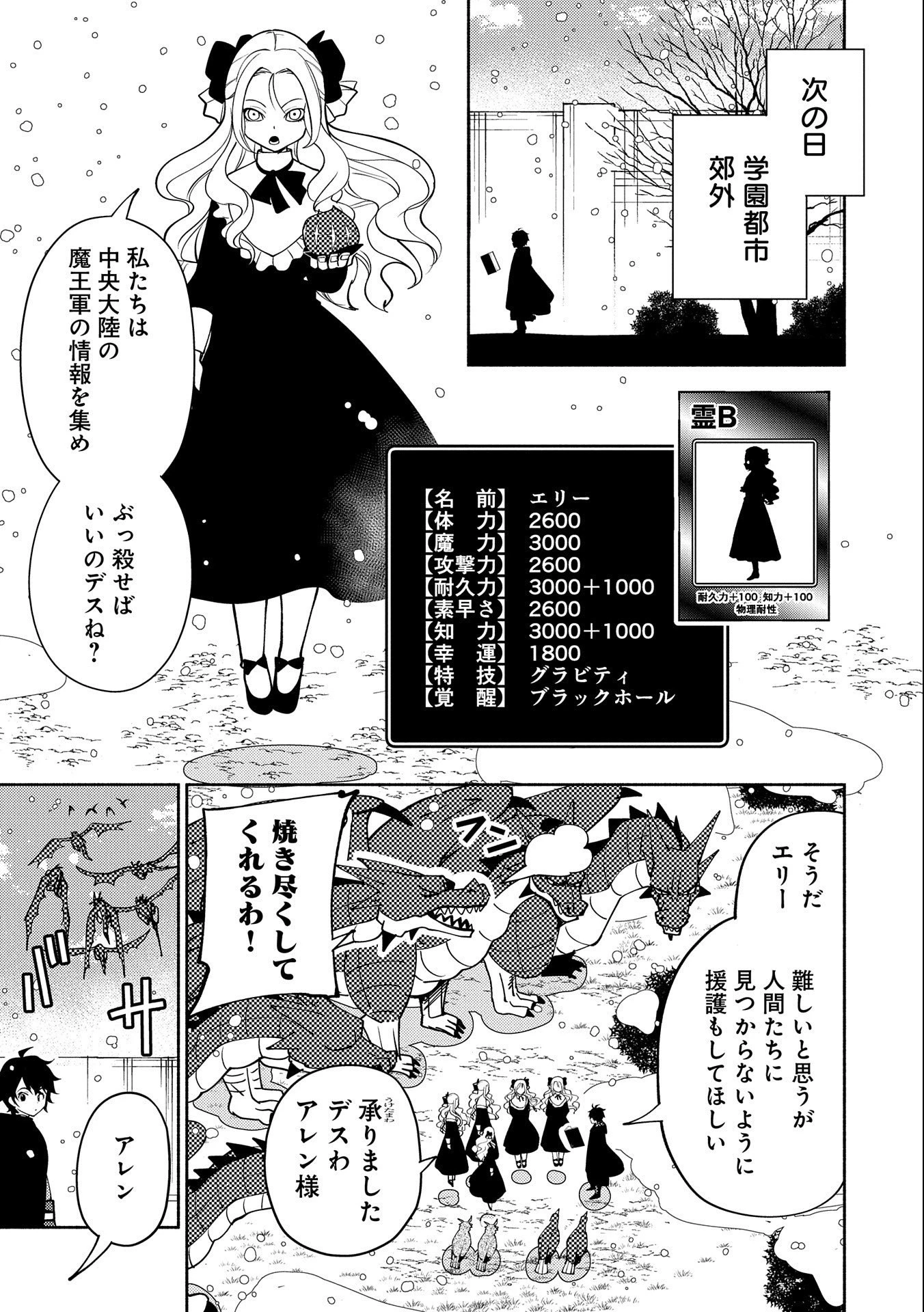 ヘルモード～やり込み好きのゲーマーは廃設定の異世界で無双する～はじまりの召喚士;HellMode-Gamerswholiketoplaygamesareunrivaledinadifferentworldwithabolishedsettings-Thebeginningsummoner 第41話 - 5