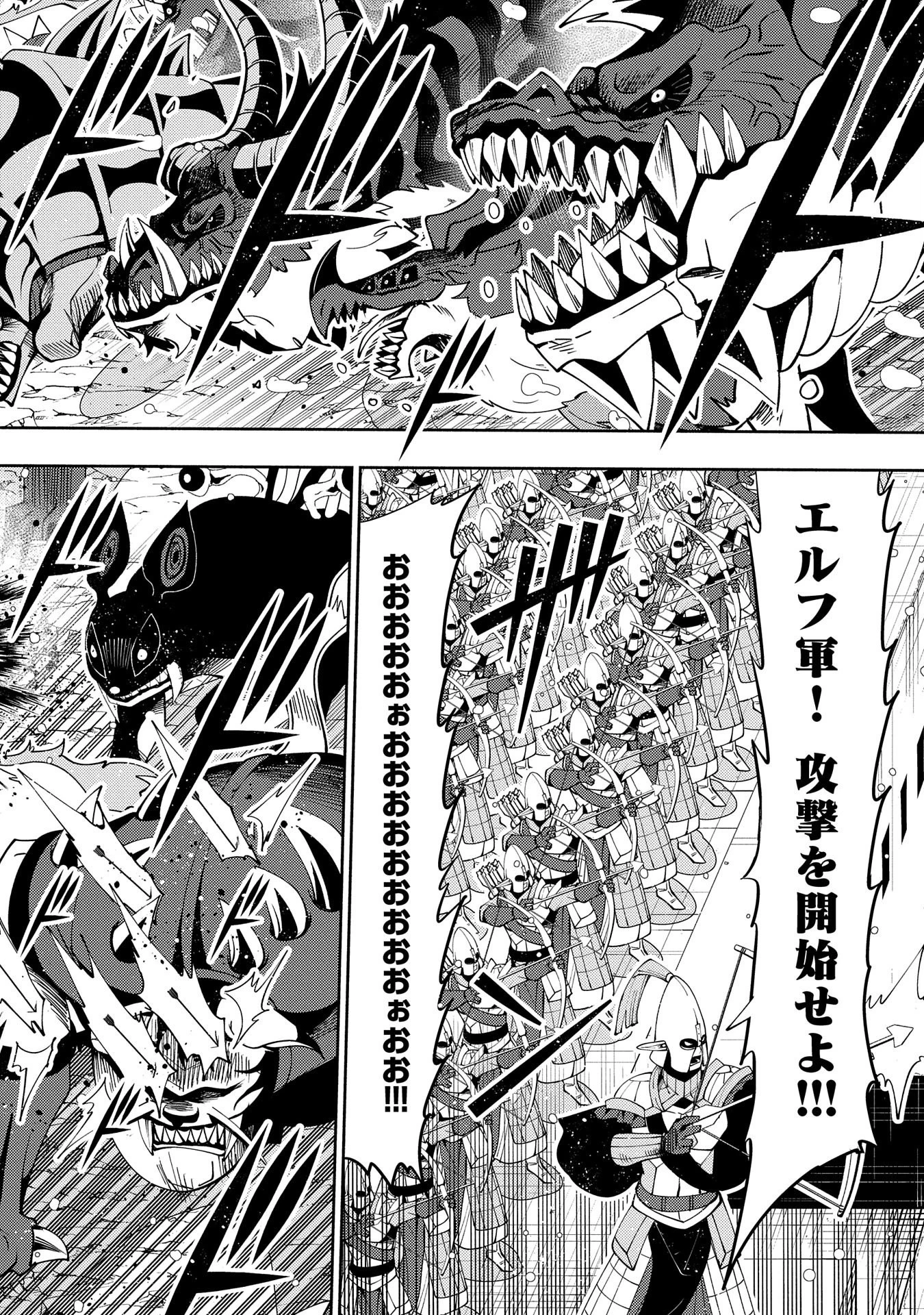 ヘルモード～やり込み好きのゲーマーは廃設定の異世界で無双する～はじまりの召喚士;HellMode-Gamerswholiketoplaygamesareunrivaledinadifferentworldwithabolishedsettings-Thebeginningsummoner 第43話 - 22