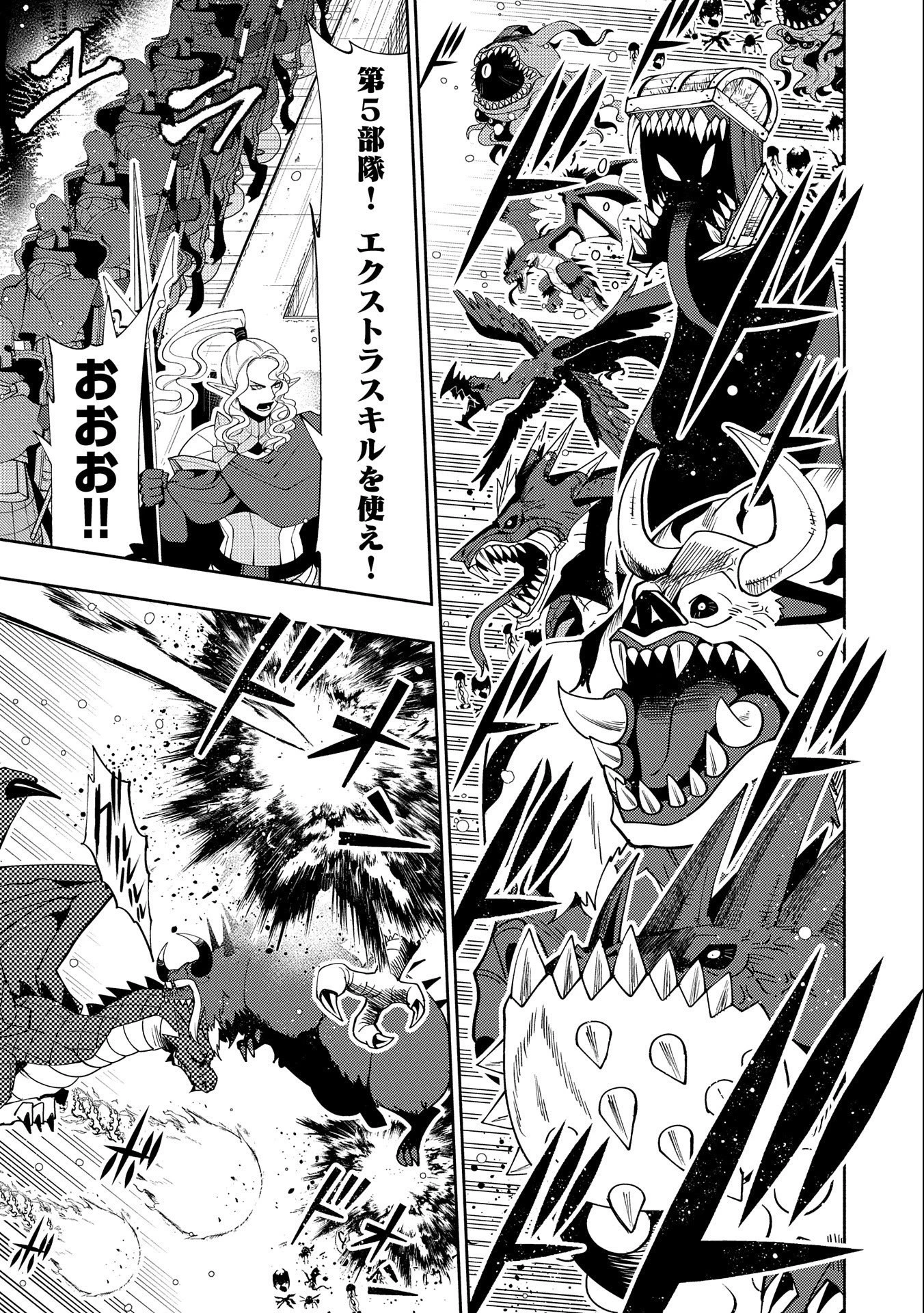 ヘルモード～やり込み好きのゲーマーは廃設定の異世界で無双する～はじまりの召喚士;HellMode-Gamerswholiketoplaygamesareunrivaledinadifferentworldwithabolishedsettings-Thebeginningsummoner 第44話 - 3