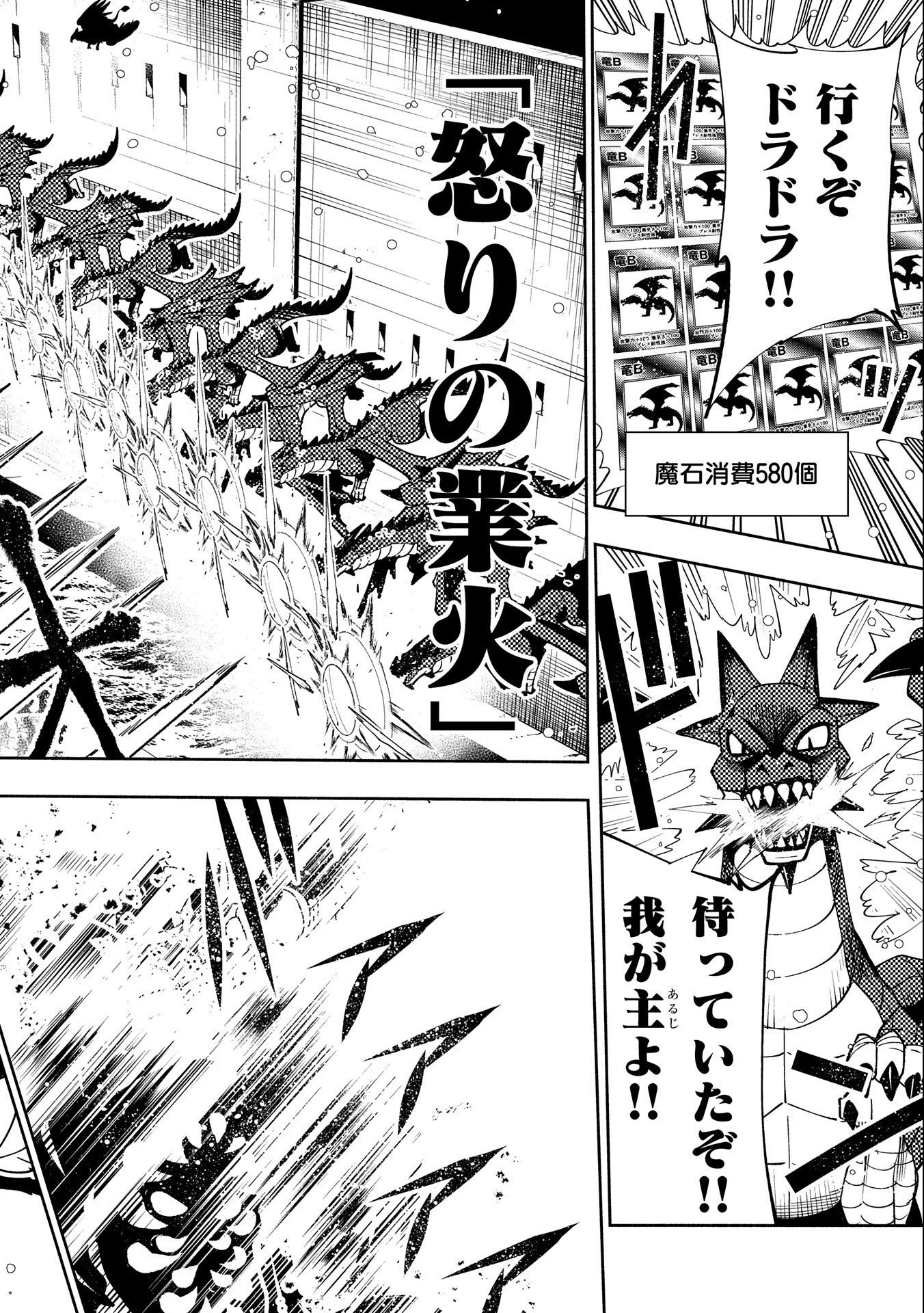 ヘルモード～やり込み好きのゲーマーは廃設定の異世界で無双する～はじまりの召喚士;HellMode-Gamerswholiketoplaygamesareunrivaledinadifferentworldwithabolishedsettings-Thebeginningsummoner 第44話 - 8