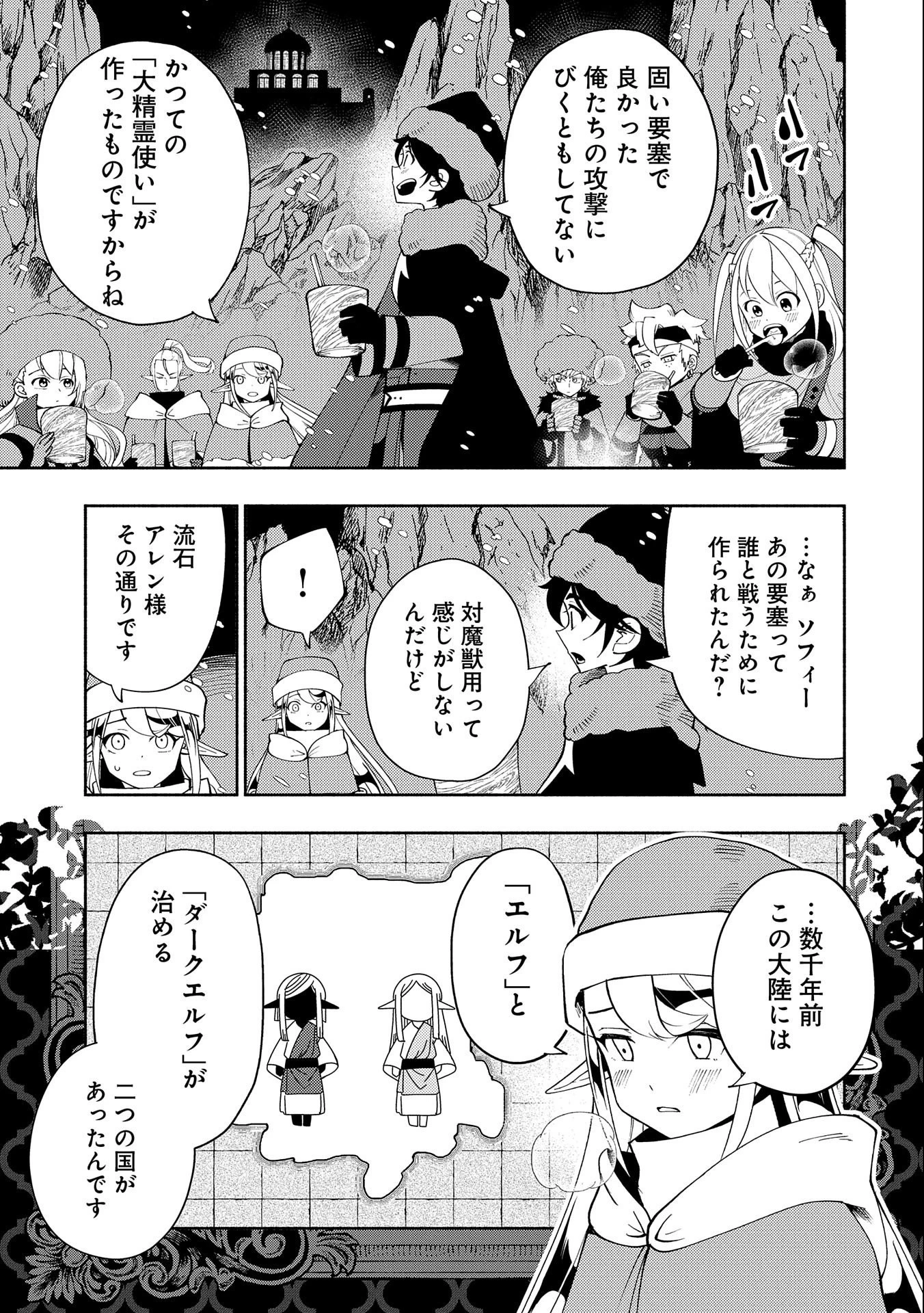 ヘルモード～やり込み好きのゲーマーは廃設定の異世界で無双する～はじまりの召喚士;HellMode-Gamerswholiketoplaygamesareunrivaledinadifferentworldwithabolishedsettings-Thebeginningsummoner 第45話 - 19