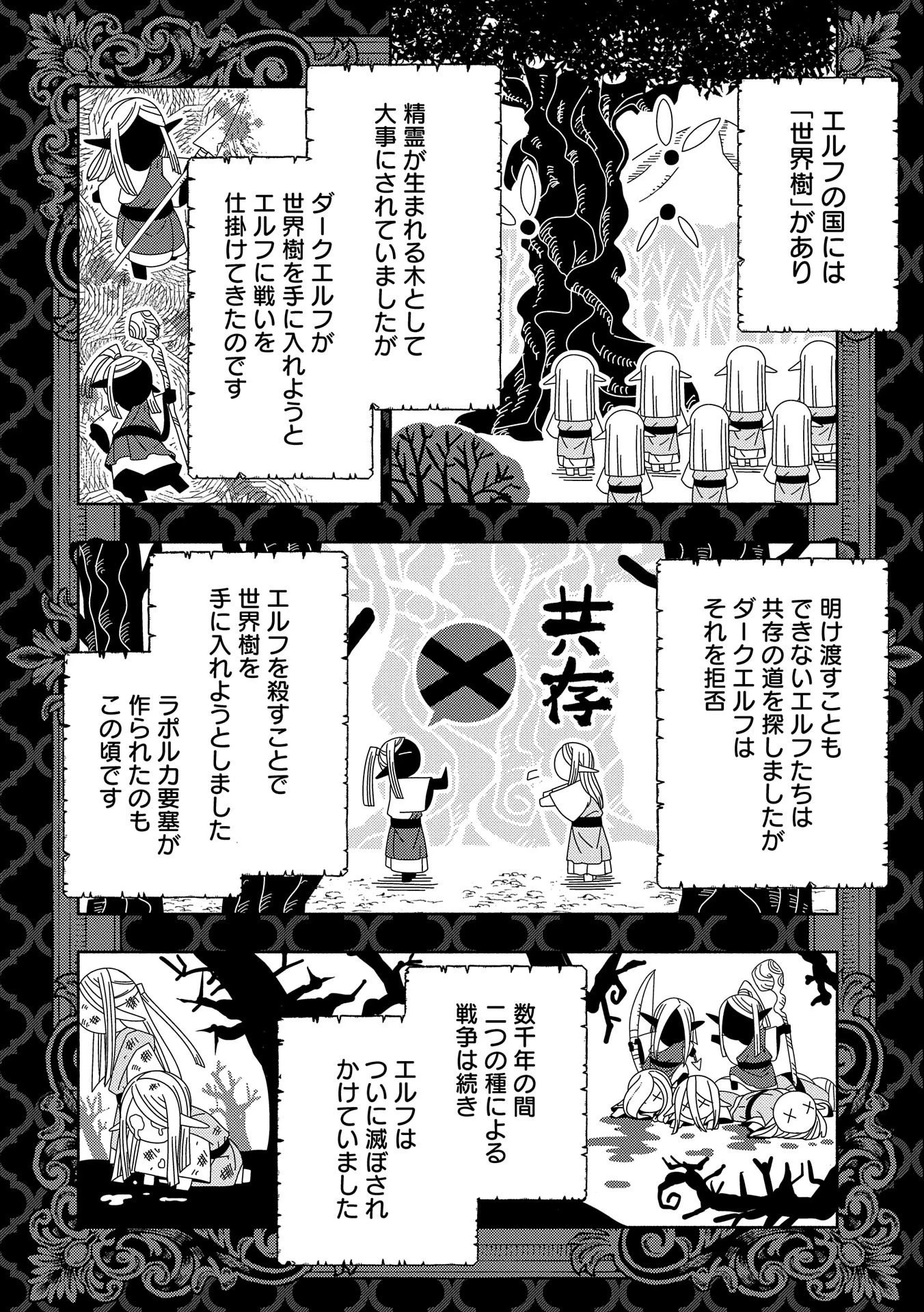 ヘルモード～やり込み好きのゲーマーは廃設定の異世界で無双する～はじまりの召喚士;HellMode-Gamerswholiketoplaygamesareunrivaledinadifferentworldwithabolishedsettings-Thebeginningsummoner 第45話 - 20