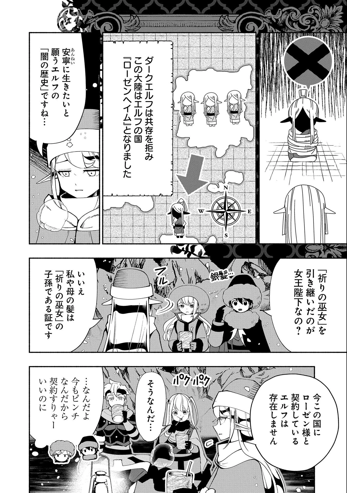 ヘルモード～やり込み好きのゲーマーは廃設定の異世界で無双する～はじまりの召喚士;HellMode-Gamerswholiketoplaygamesareunrivaledinadifferentworldwithabolishedsettings-Thebeginningsummoner 第45話 - 22