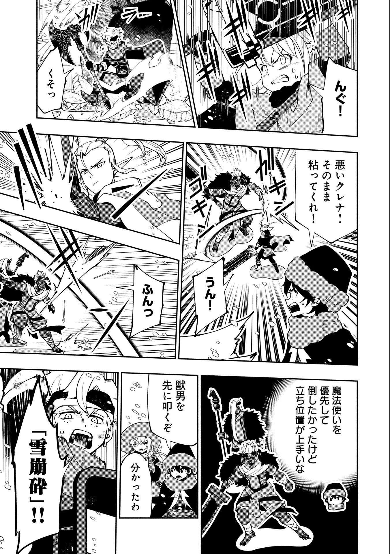 ヘルモード～やり込み好きのゲーマーは廃設定の異世界で無双する～はじまりの召喚士;HellMode-Gamerswholiketoplaygamesareunrivaledinadifferentworldwithabolishedsettings-Thebeginningsummoner 第46話 - 17