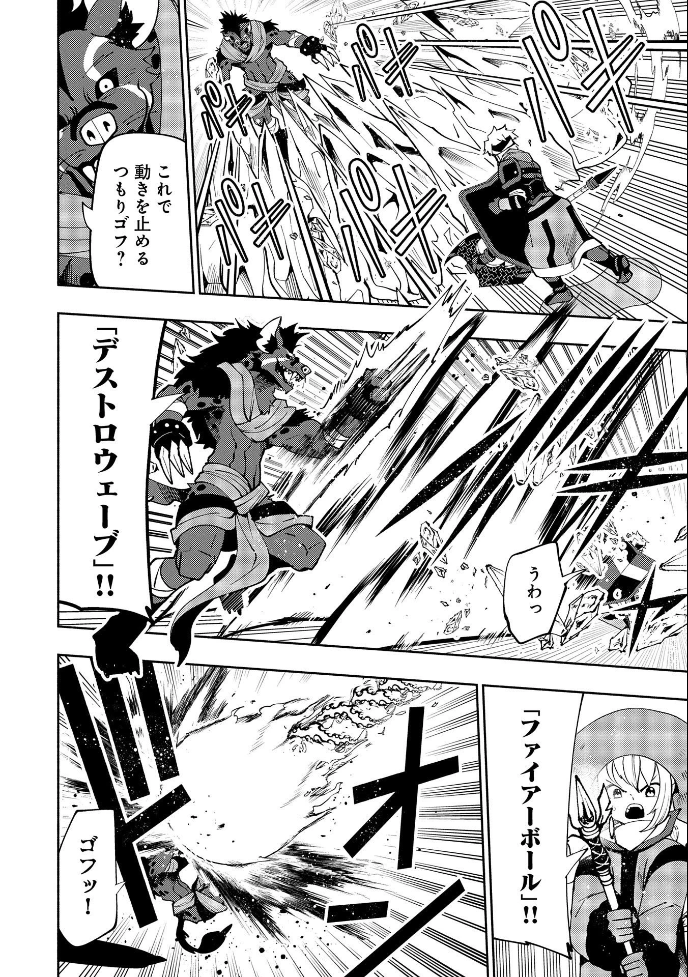 ヘルモード～やり込み好きのゲーマーは廃設定の異世界で無双する～はじまりの召喚士;HellMode-Gamerswholiketoplaygamesareunrivaledinadifferentworldwithabolishedsettings-Thebeginningsummoner 第46話 - 18