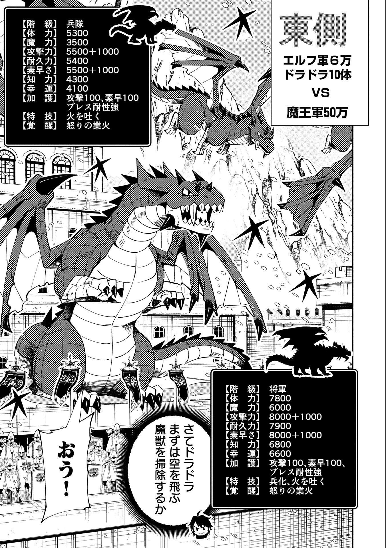 ヘルモード～やり込み好きのゲーマーは廃設定の異世界で無双する～はじまりの召喚士;HellMode-Gamerswholiketoplaygamesareunrivaledinadifferentworldwithabolishedsettings-Thebeginningsummoner 第49話 - 13