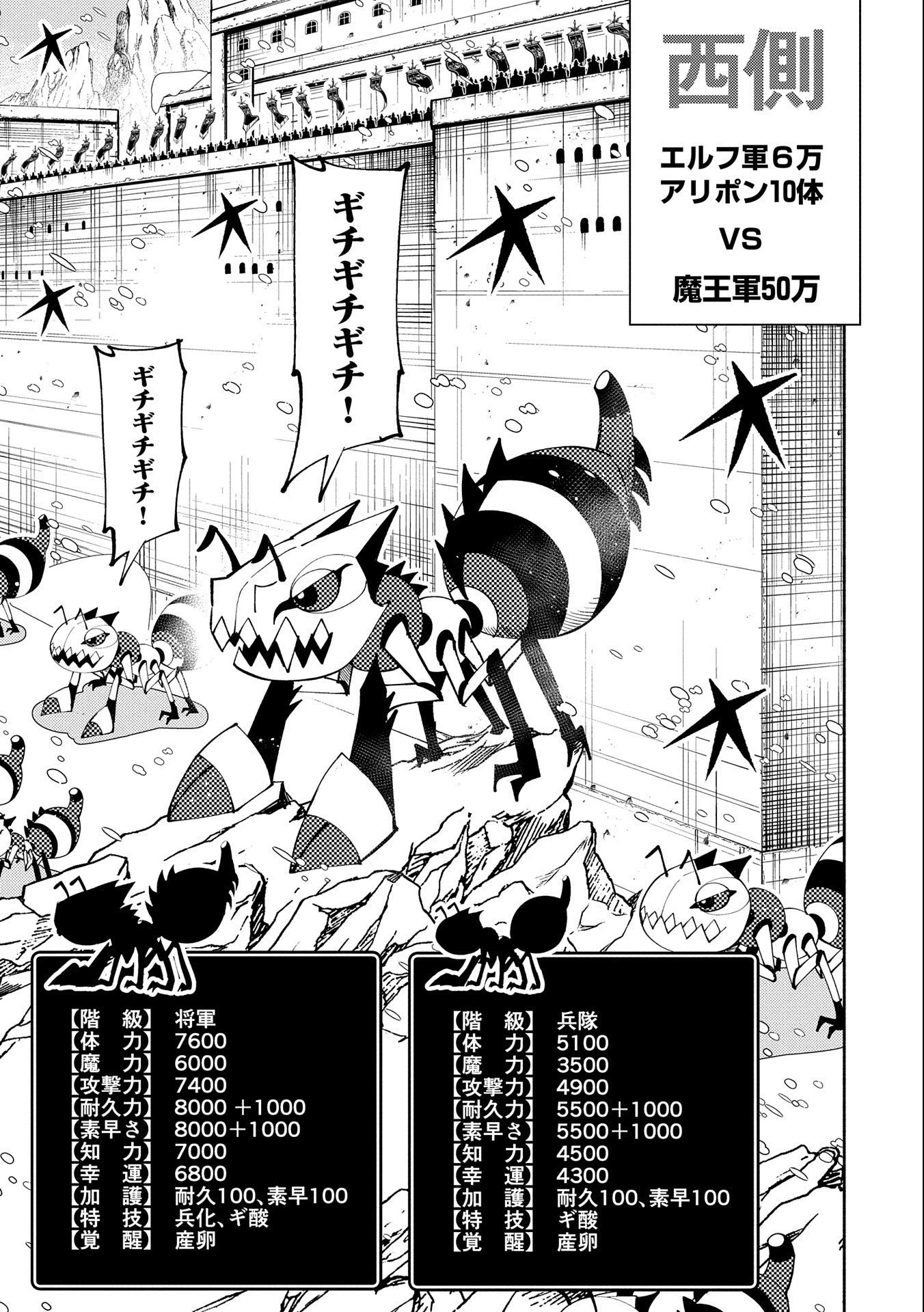 ヘルモード～やり込み好きのゲーマーは廃設定の異世界で無双する～はじまりの召喚士;HellMode-Gamerswholiketoplaygamesareunrivaledinadifferentworldwithabolishedsettings-Thebeginningsummoner 第49話 - 17