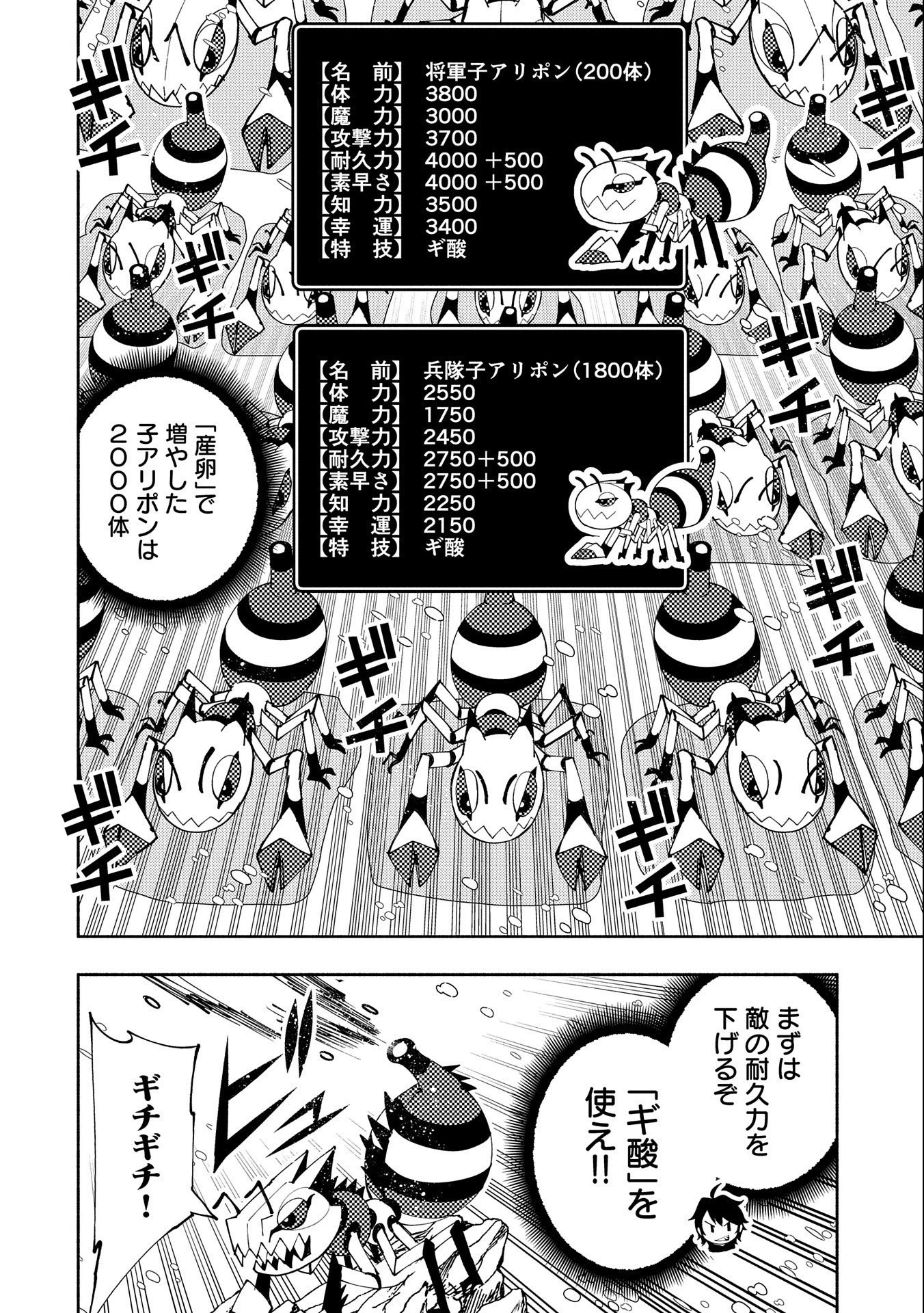 ヘルモード～やり込み好きのゲーマーは廃設定の異世界で無双する～はじまりの召喚士;HellMode-Gamerswholiketoplaygamesareunrivaledinadifferentworldwithabolishedsettings-Thebeginningsummoner 第49話 - 18