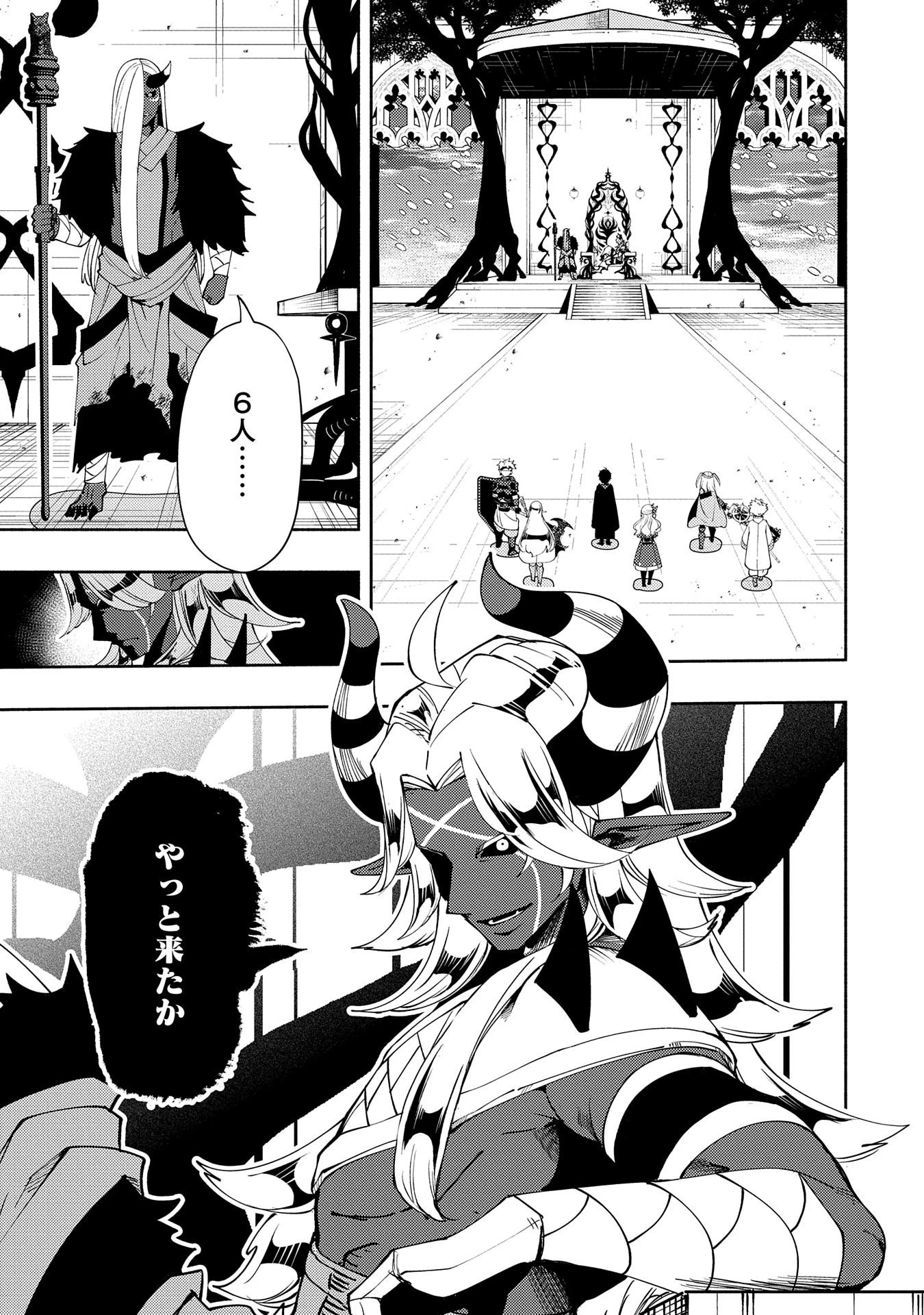 ヘルモード～やり込み好きのゲーマーは廃設定の異世界で無双する～はじまりの召喚士;HellMode-Gamerswholiketoplaygamesareunrivaledinadifferentworldwithabolishedsettings-Thebeginningsummoner 第51話 - 5