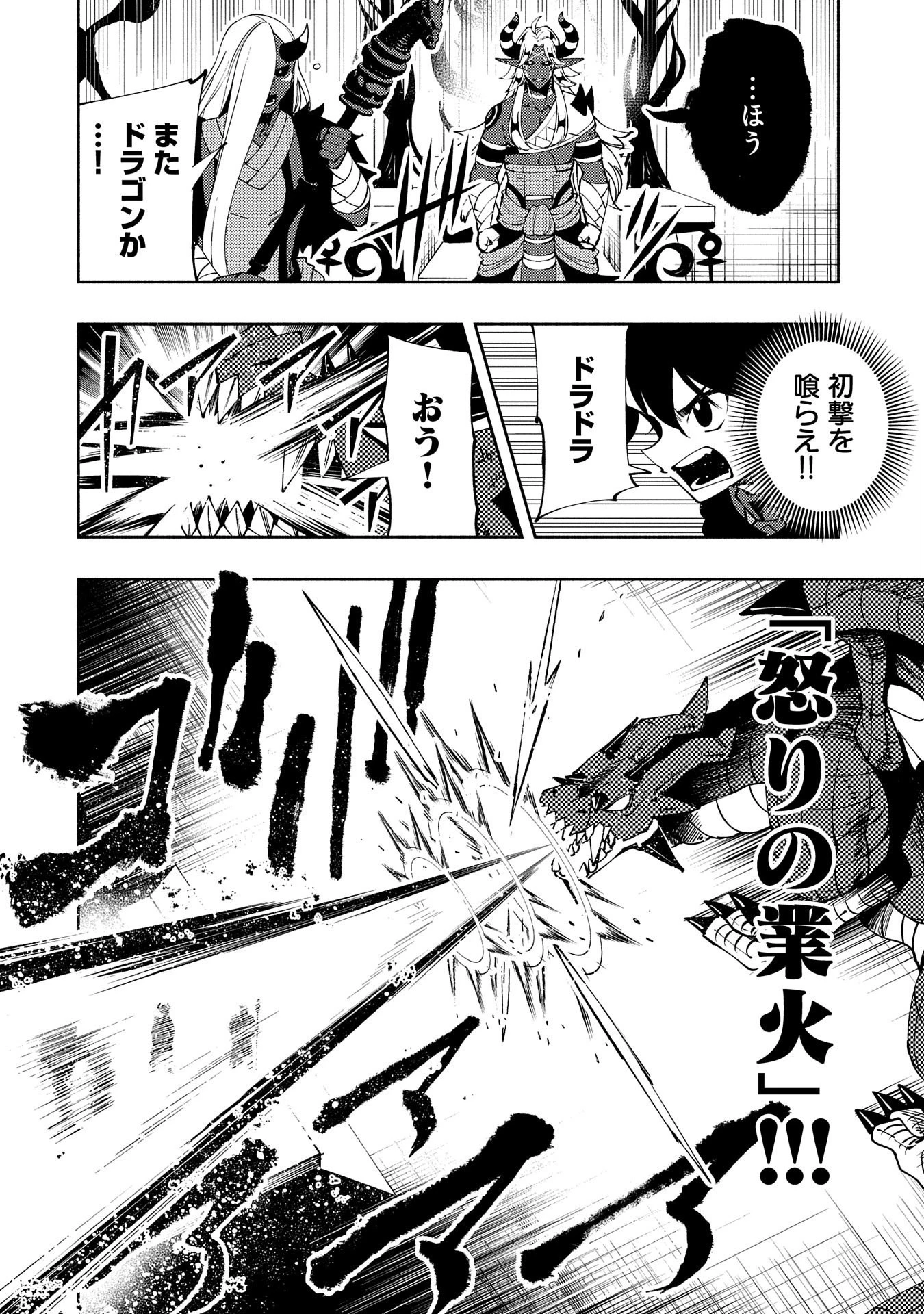 ヘルモード～やり込み好きのゲーマーは廃設定の異世界で無双する～はじまりの召喚士;HellMode-Gamerswholiketoplaygamesareunrivaledinadifferentworldwithabolishedsettings-Thebeginningsummoner 第51話 - 12