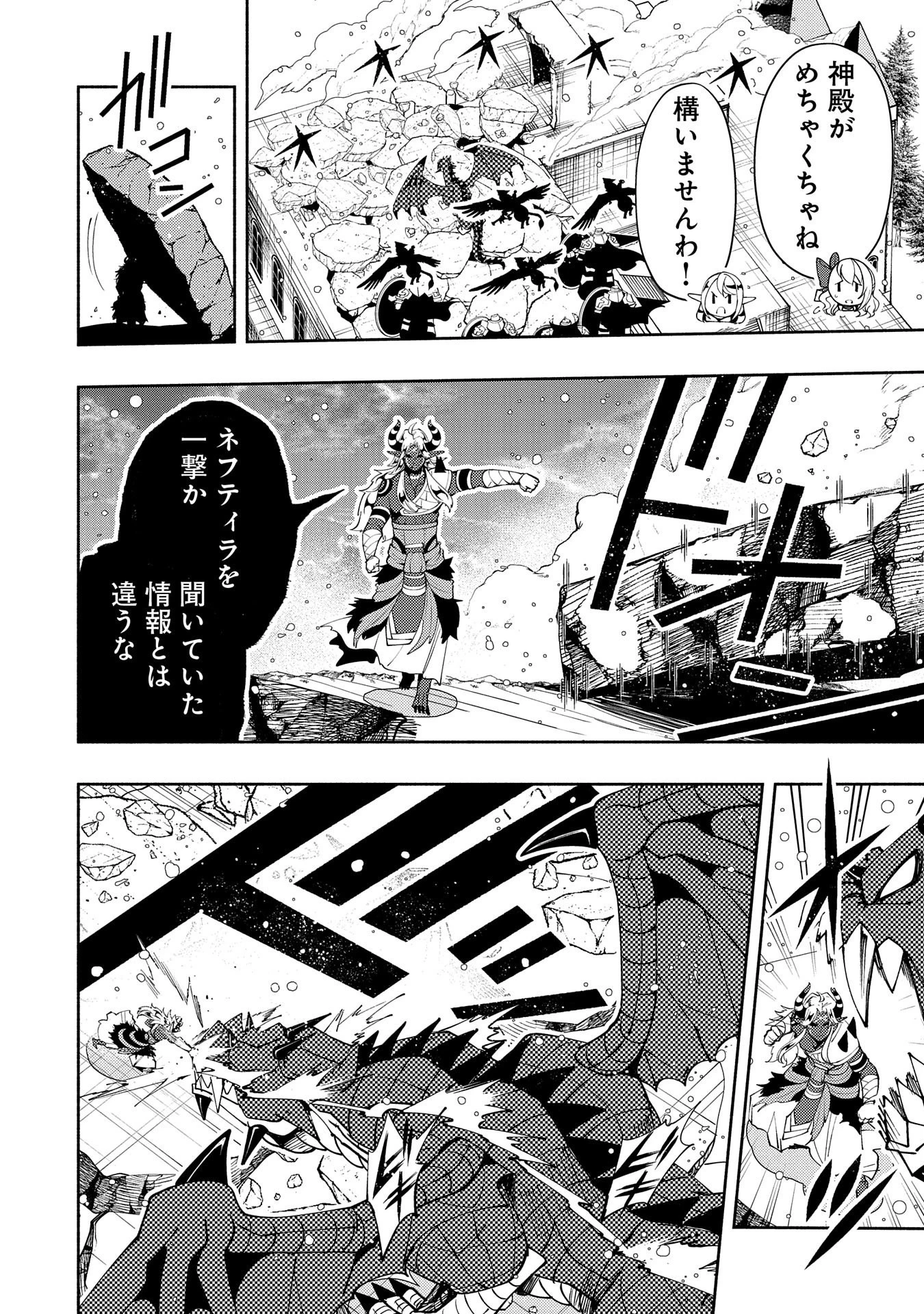 ヘルモード～やり込み好きのゲーマーは廃設定の異世界で無双する～はじまりの召喚士;HellMode-Gamerswholiketoplaygamesareunrivaledinadifferentworldwithabolishedsettings-Thebeginningsummoner 第51話 - 14