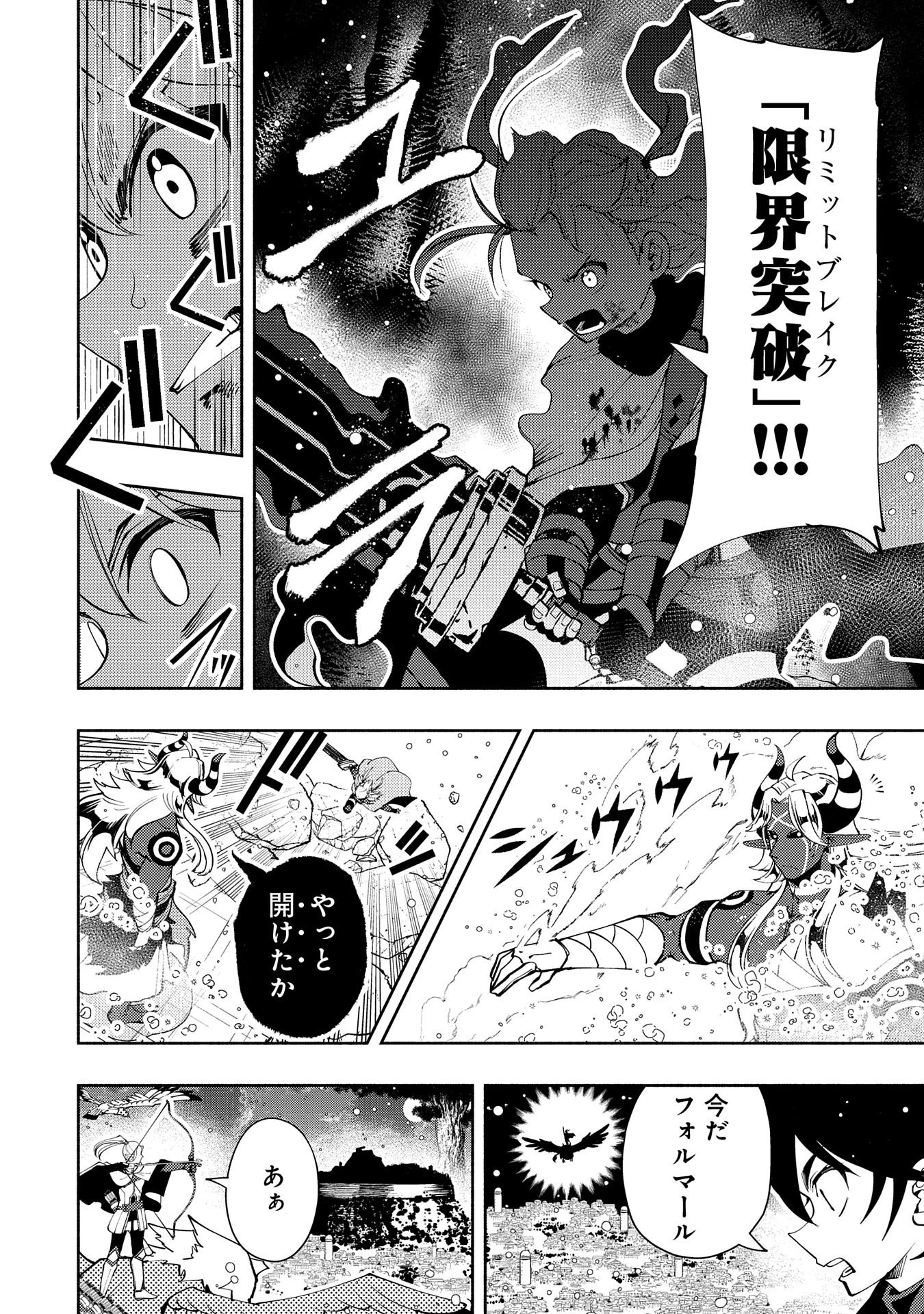 ヘルモード～やり込み好きのゲーマーは廃設定の異世界で無双する～はじまりの召喚士;HellMode-Gamerswholiketoplaygamesareunrivaledinadifferentworldwithabolishedsettings-Thebeginningsummoner 第51話 - 18