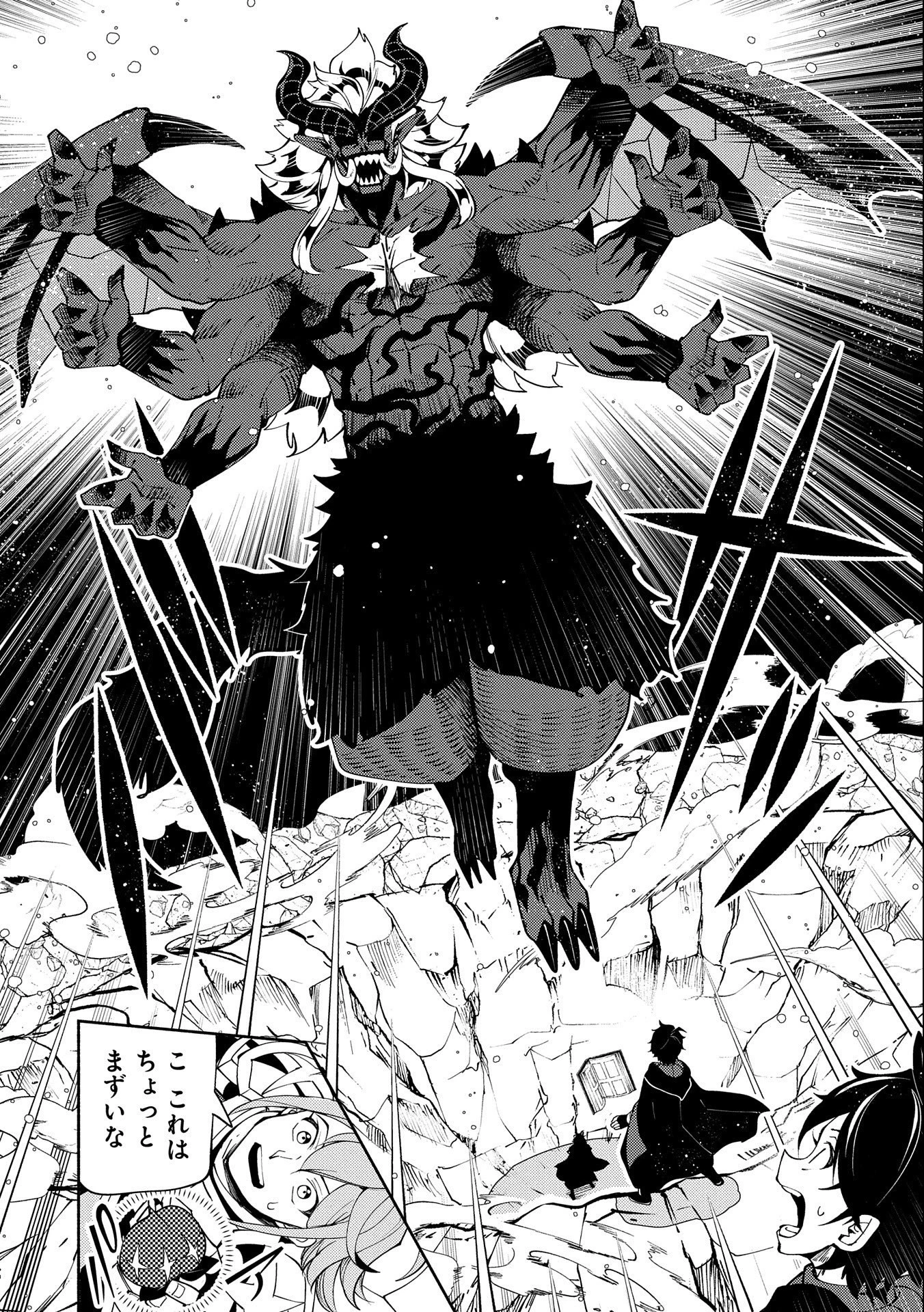 ヘルモード～やり込み好きのゲーマーは廃設定の異世界で無双する～はじまりの召喚士;HellMode-Gamerswholiketoplaygamesareunrivaledinadifferentworldwithabolishedsettings-Thebeginningsummoner 第52話 - 12